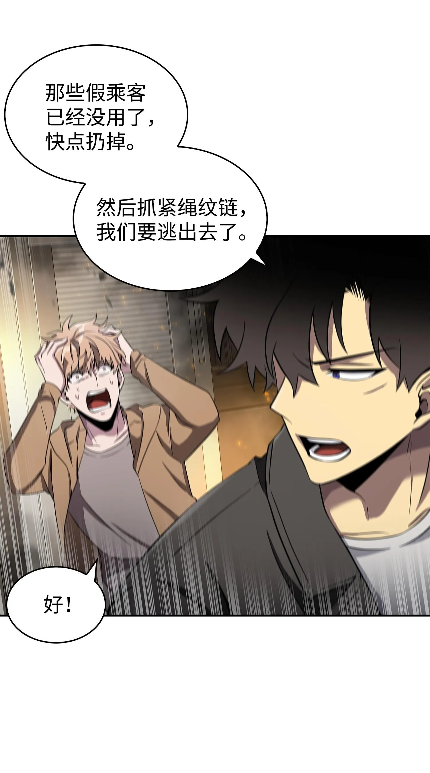 172 黑锅 第4页