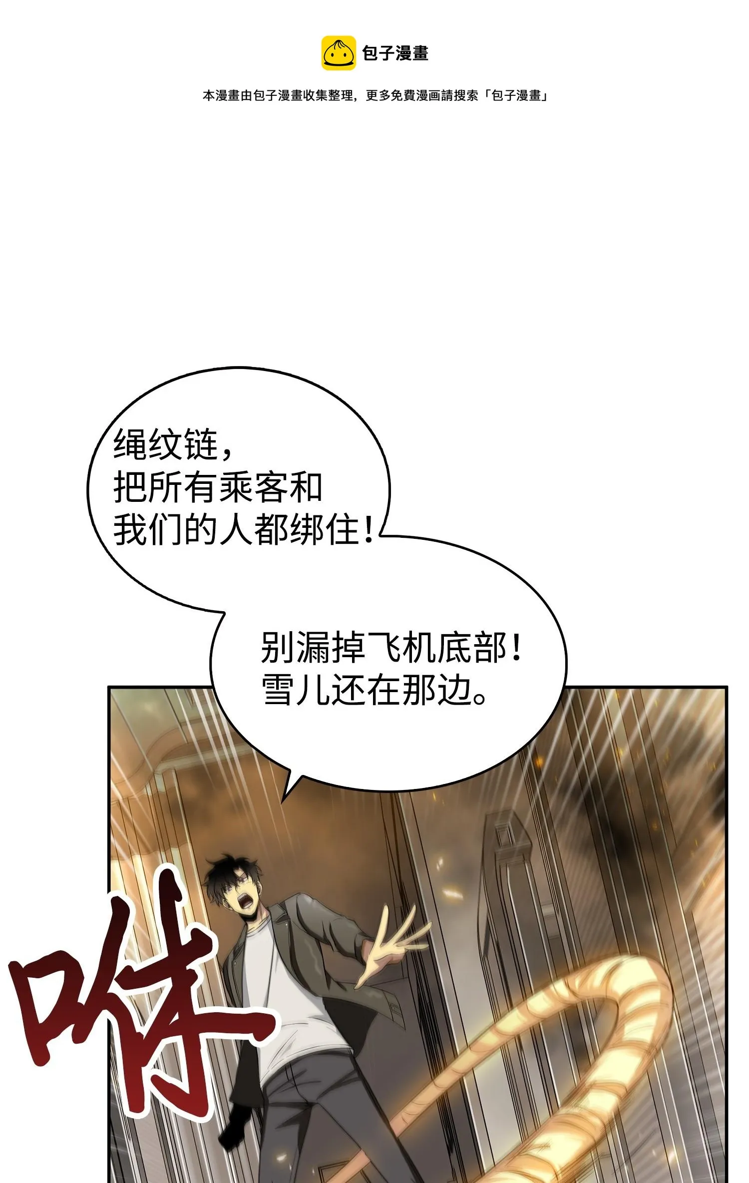 172 黑锅 第5页