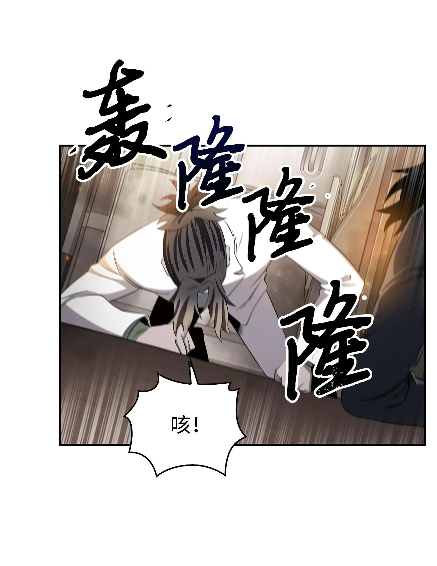 172 黑锅 第8页