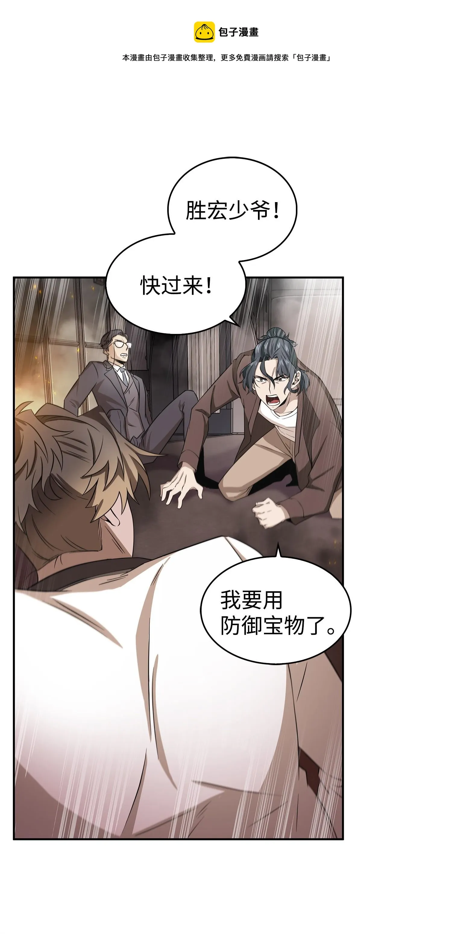 172 黑锅 第9页