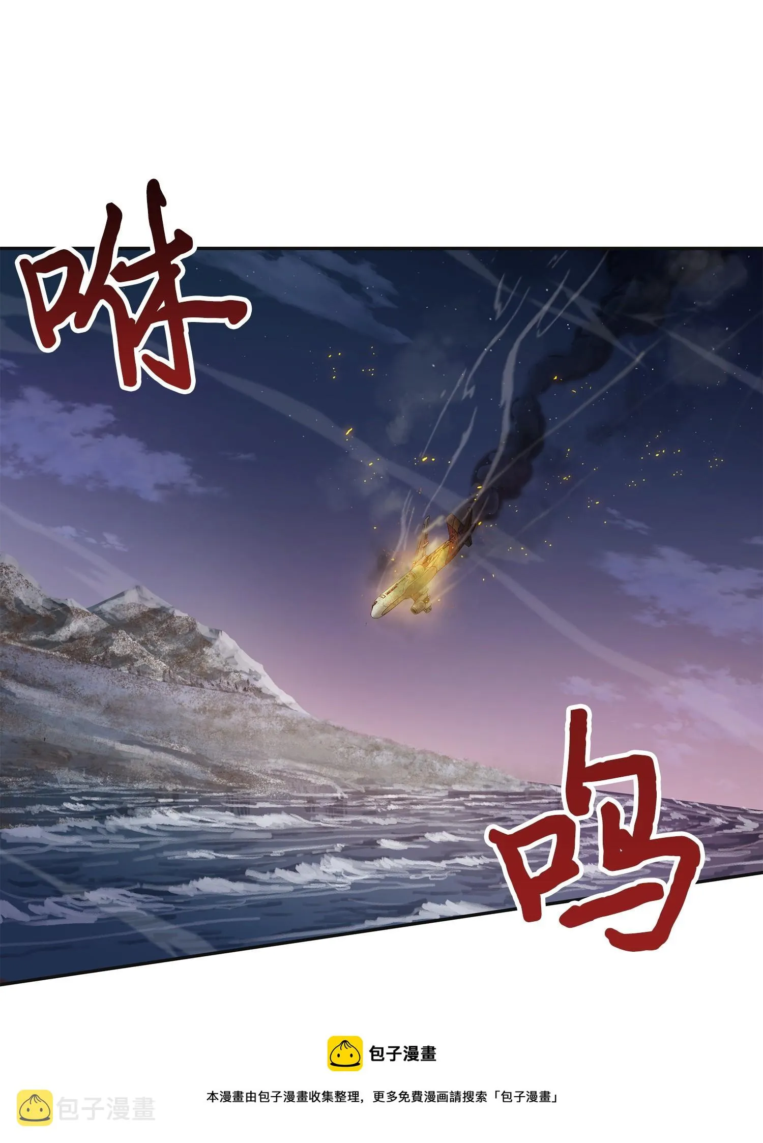 172 黑锅 第13页