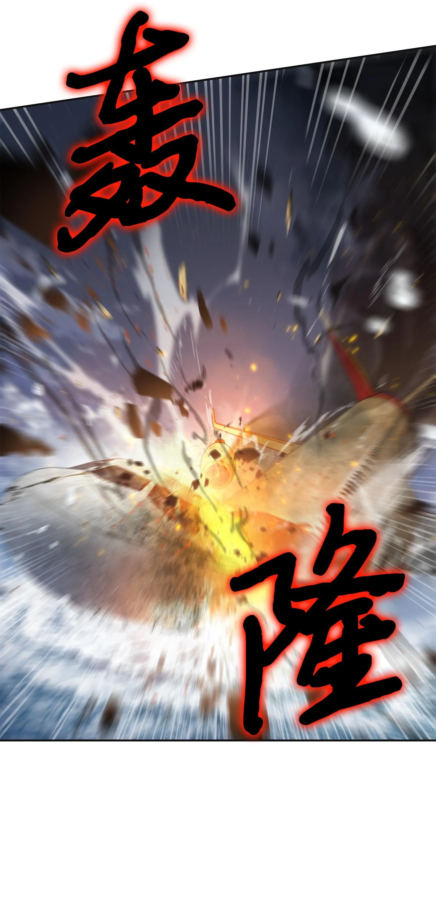 172 黑锅 第14页