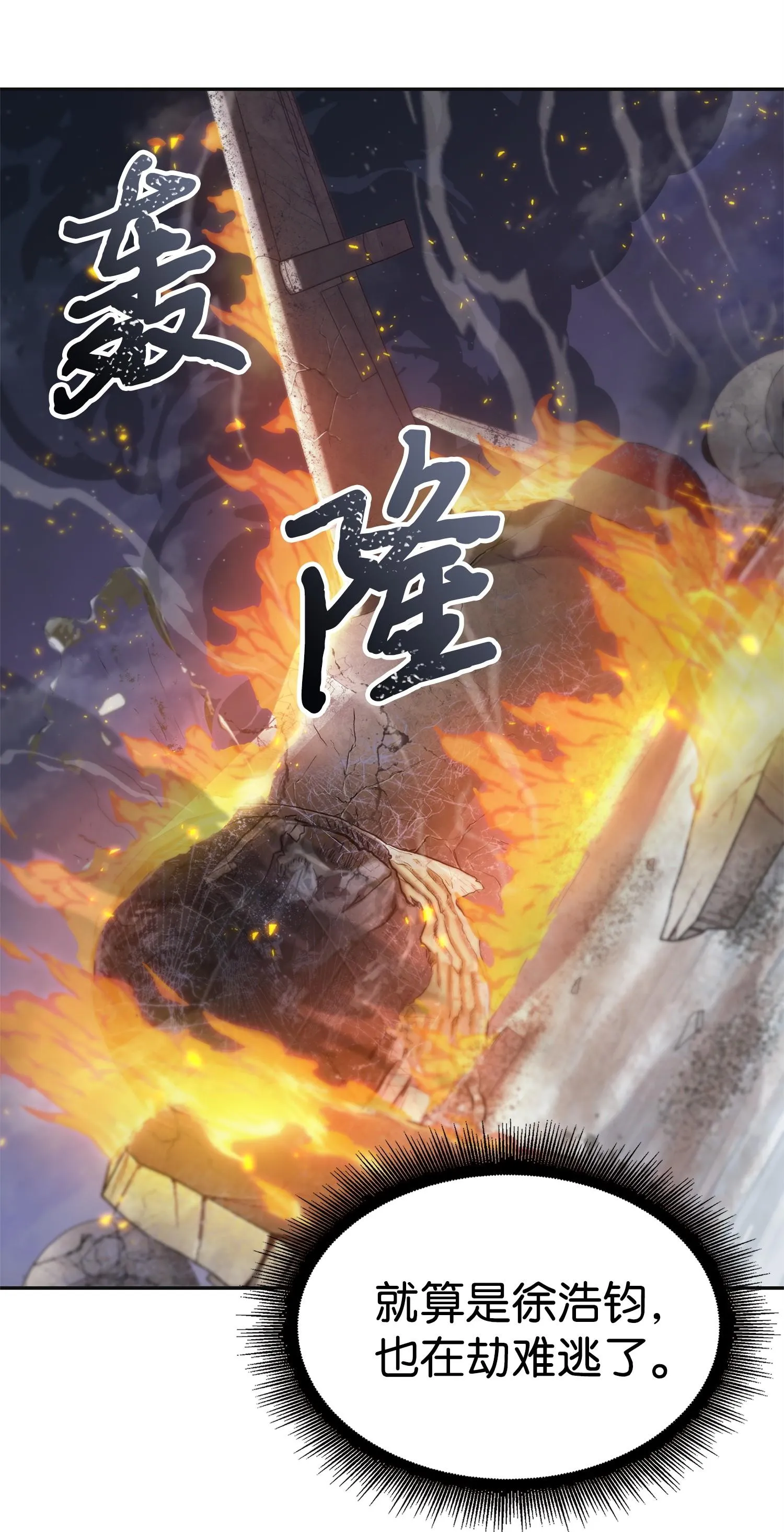 172 黑锅 第16页