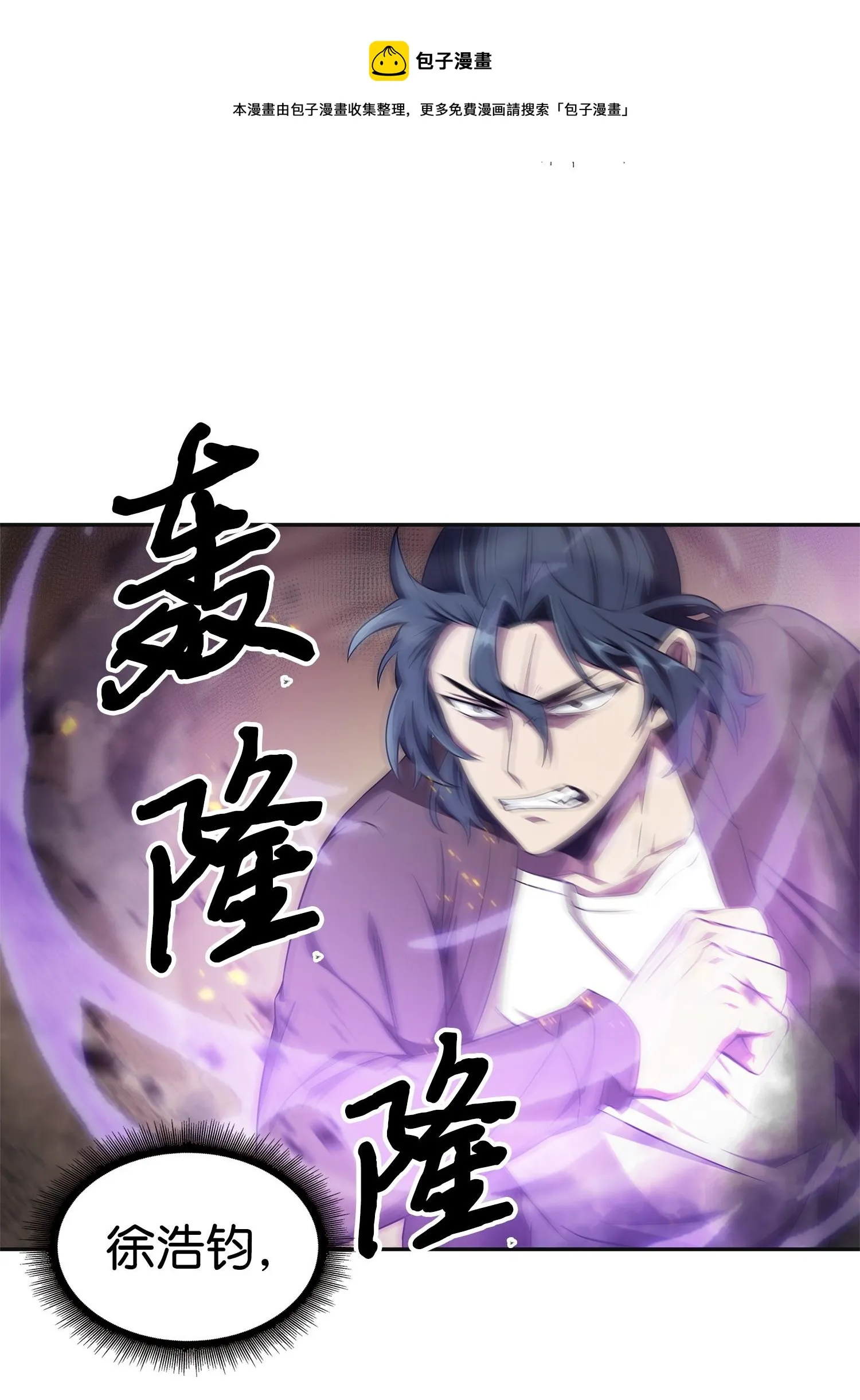 172 黑锅 第17页
