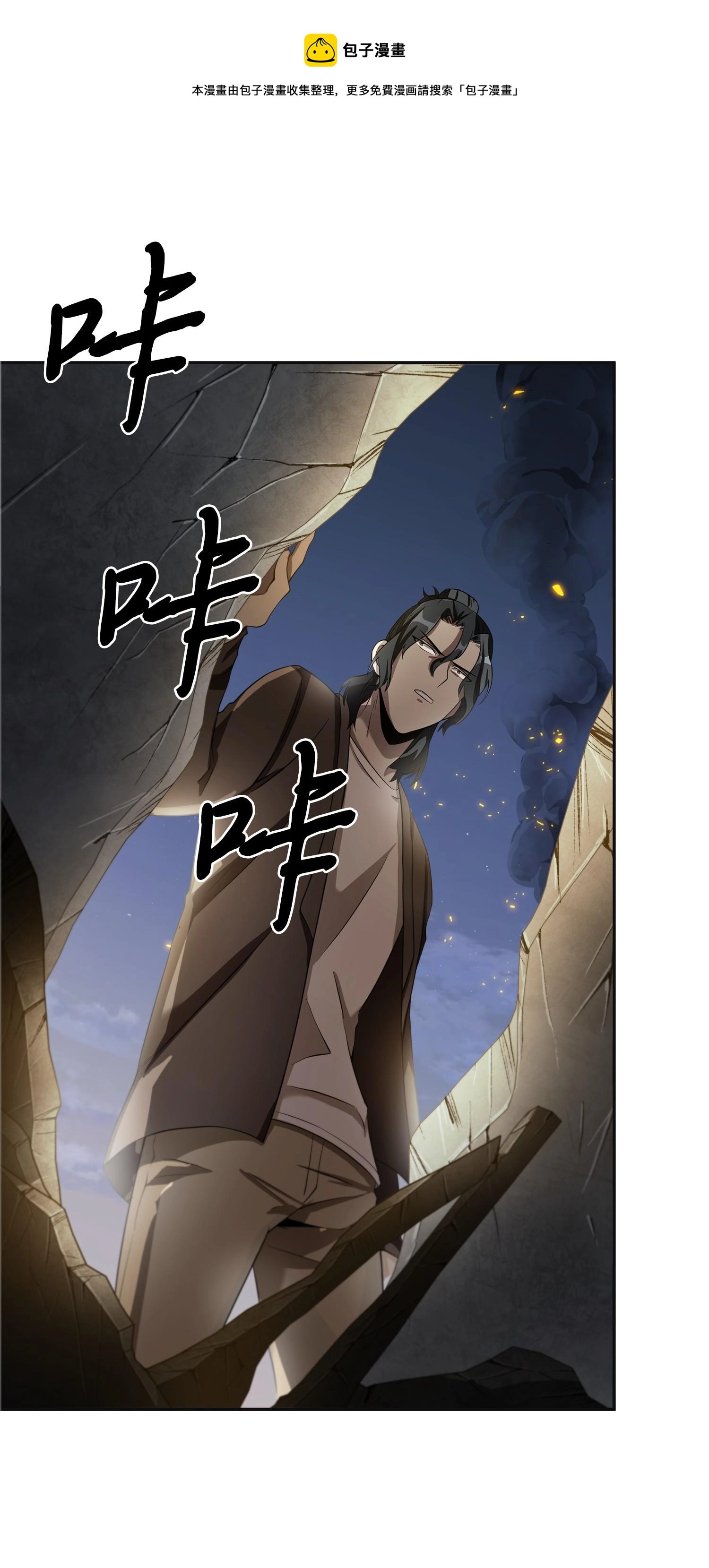 172 黑锅 第21页