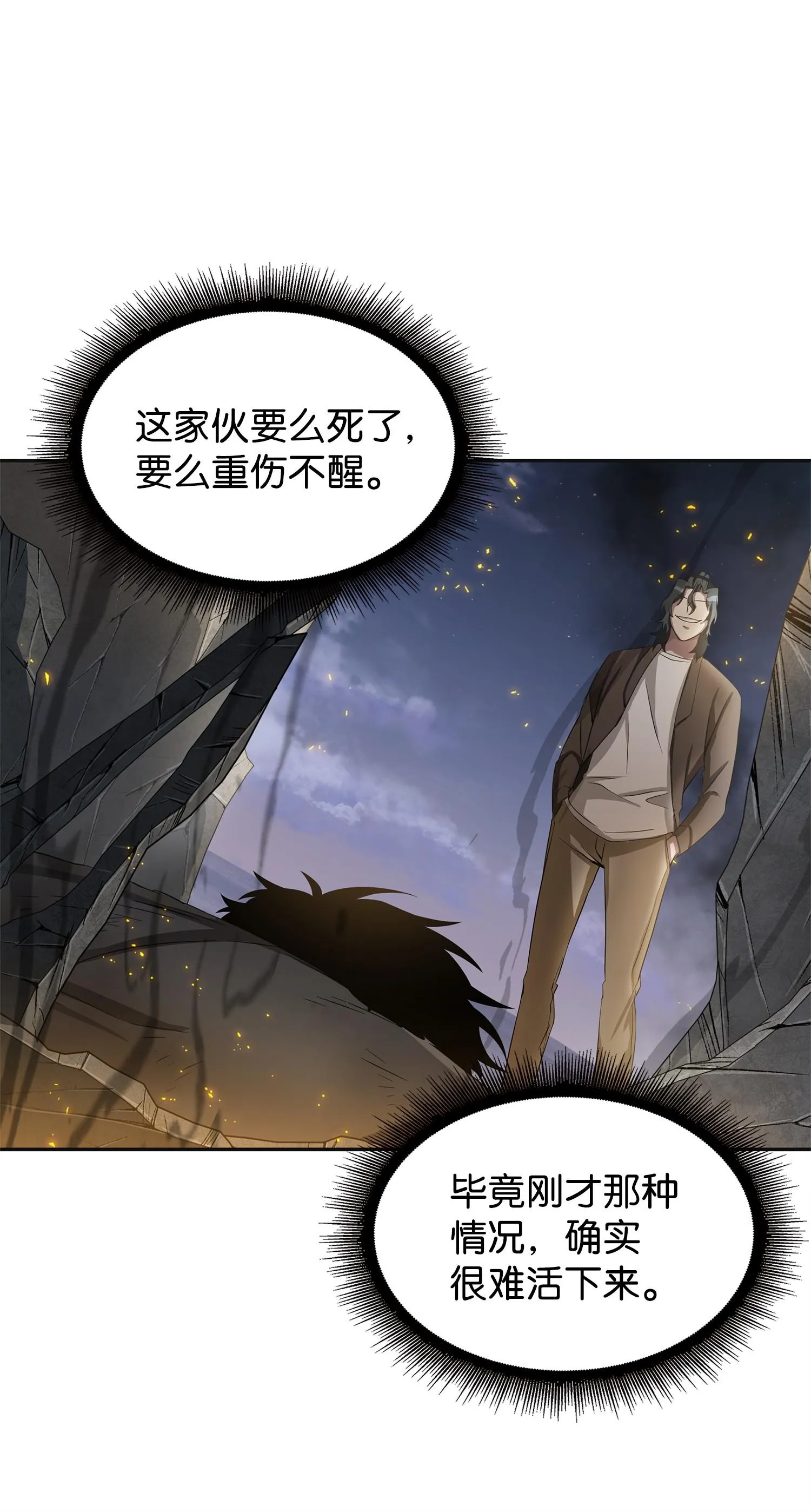 172 黑锅 第24页