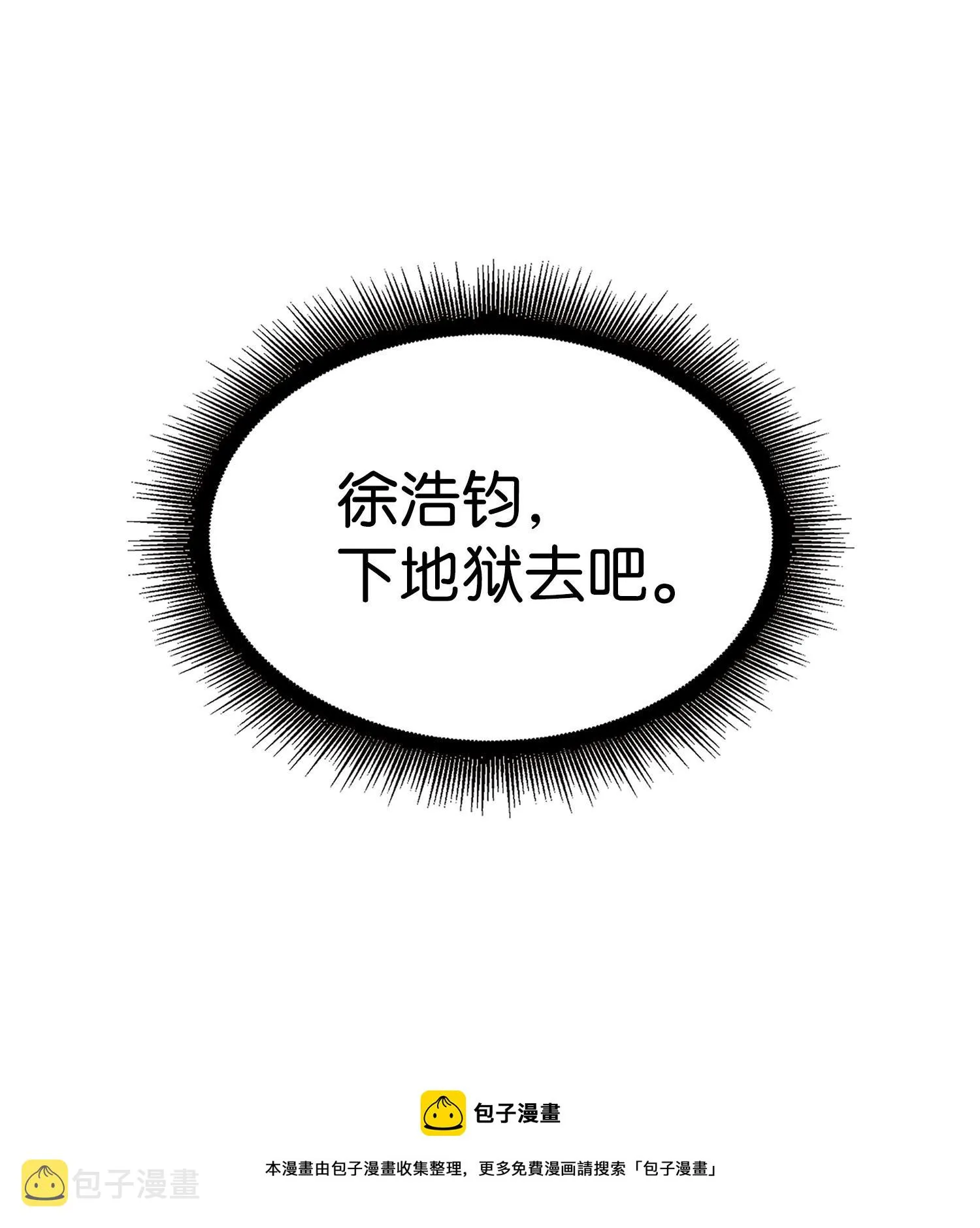 172 黑锅 第25页