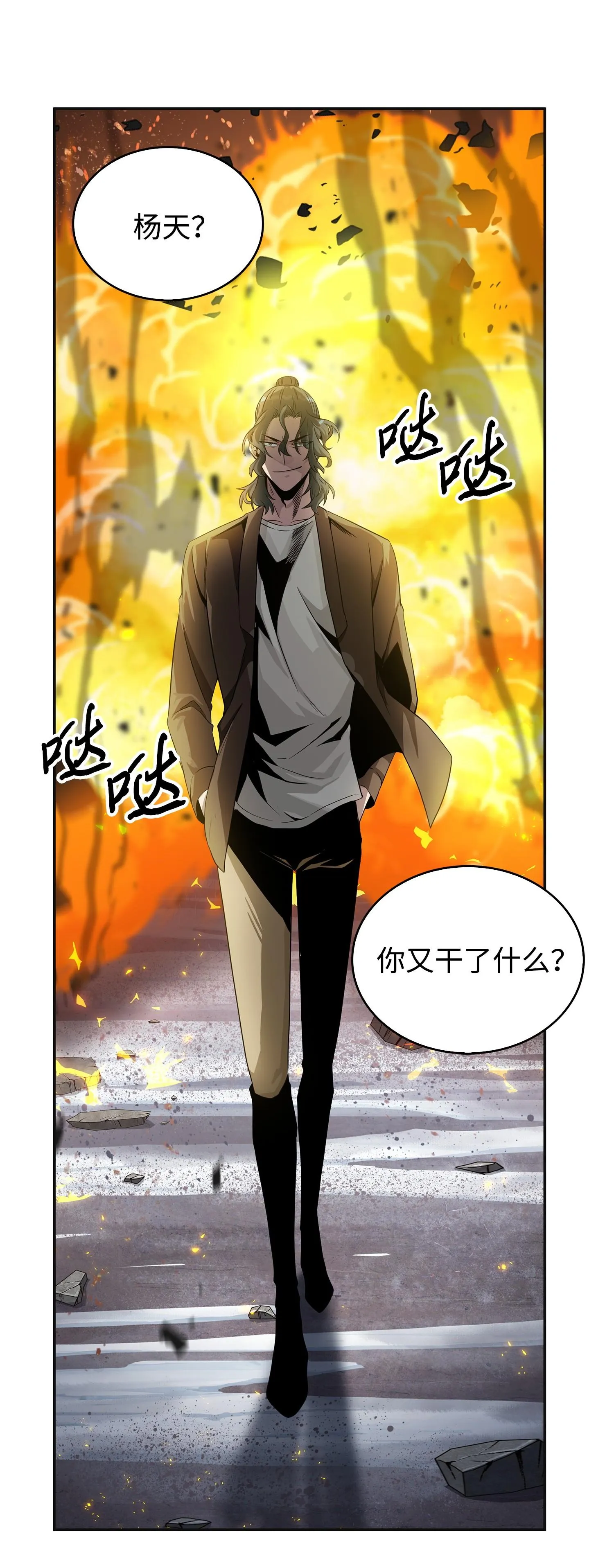 172 黑锅 第28页