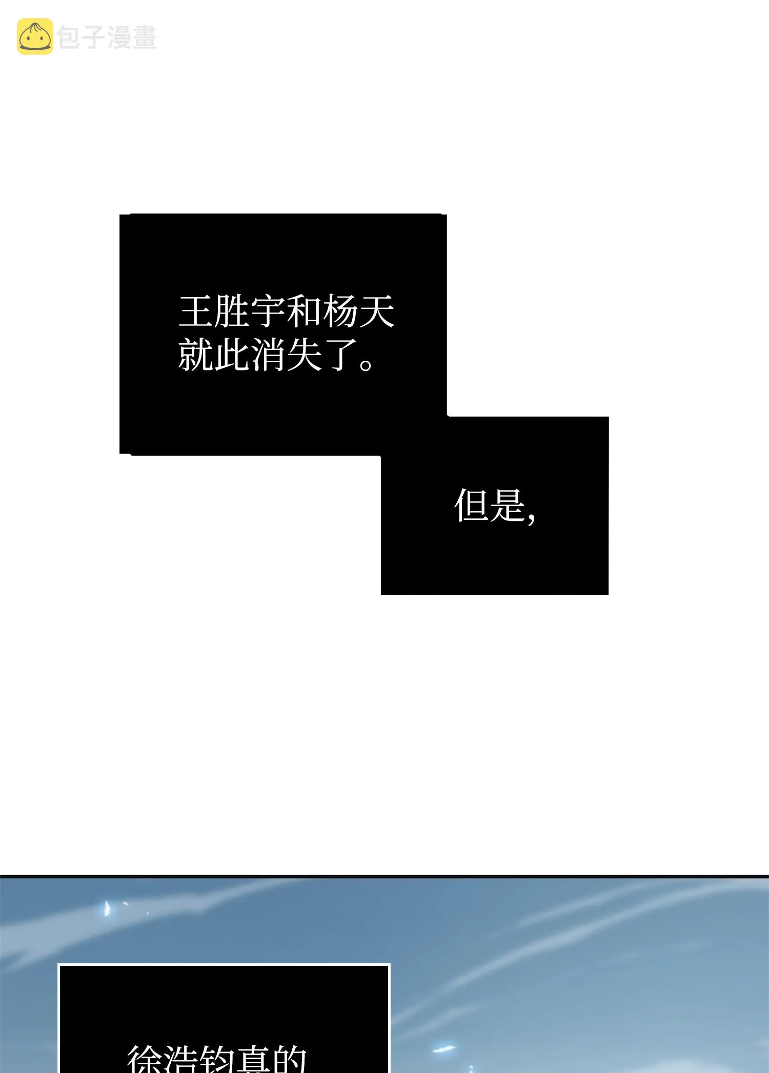 172 黑锅 第34页