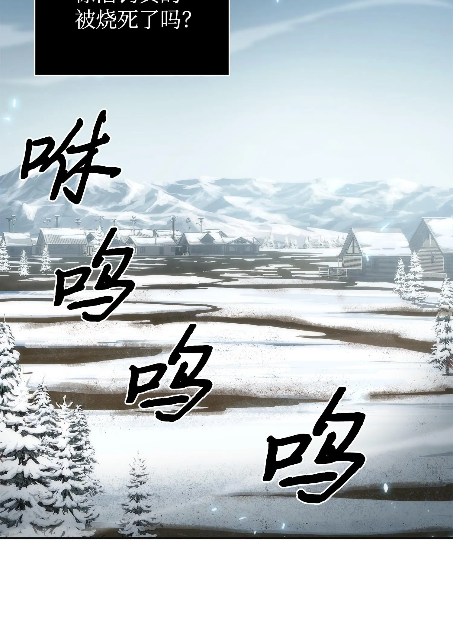 172 黑锅 第35页