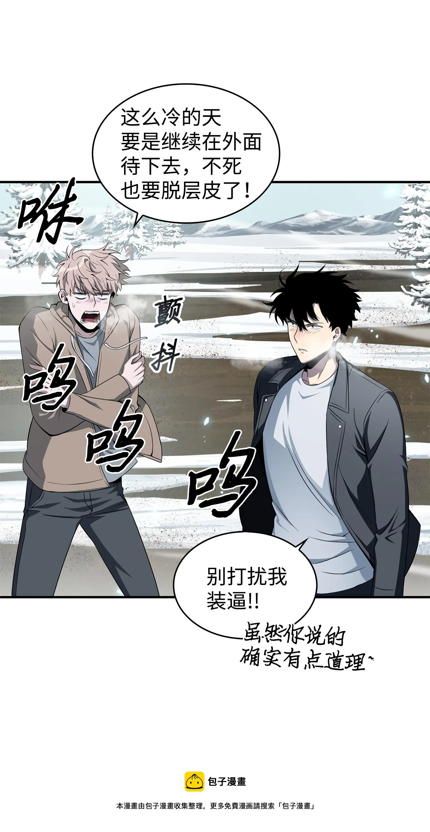 172 黑锅 第37页