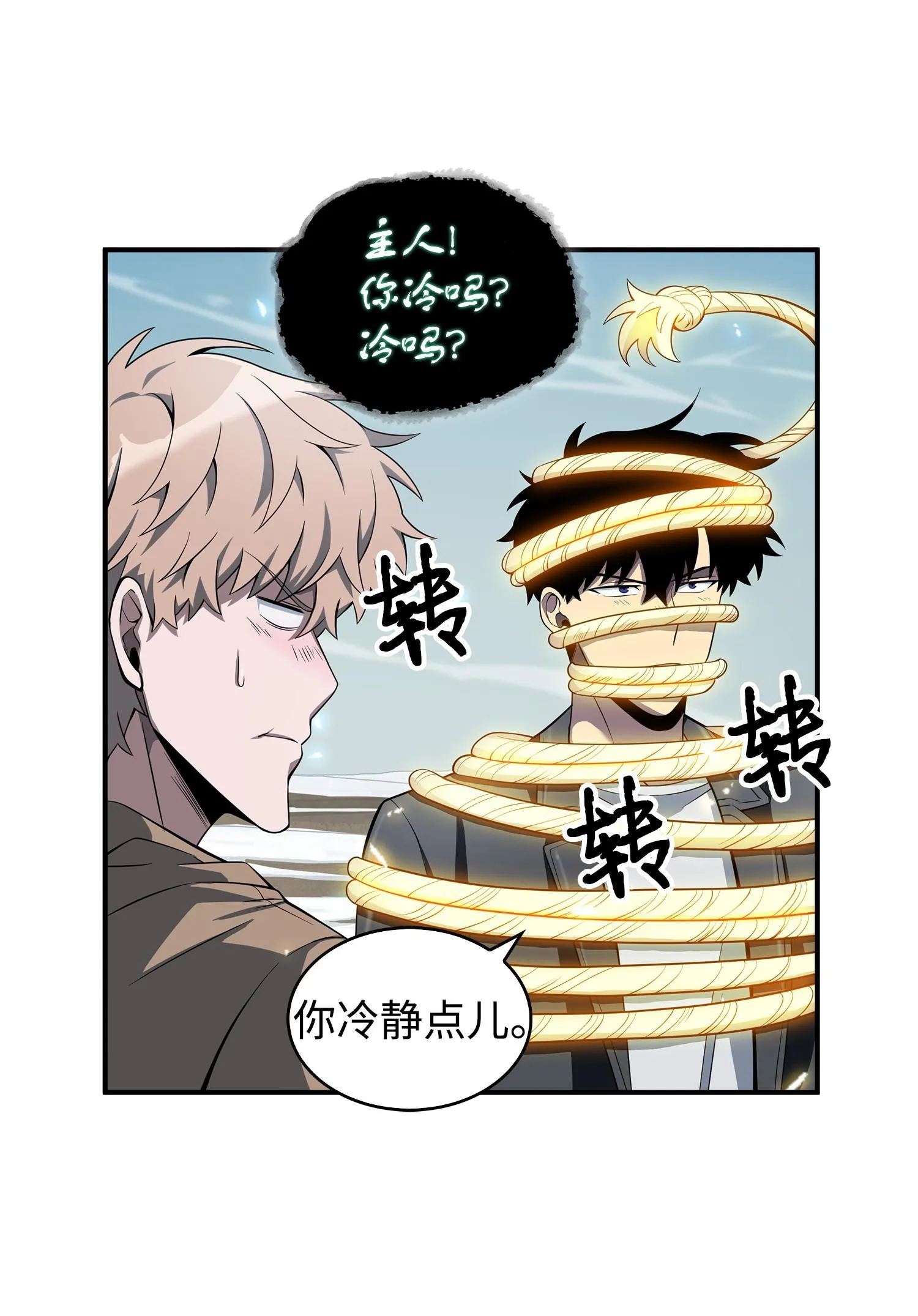 172 黑锅 第38页