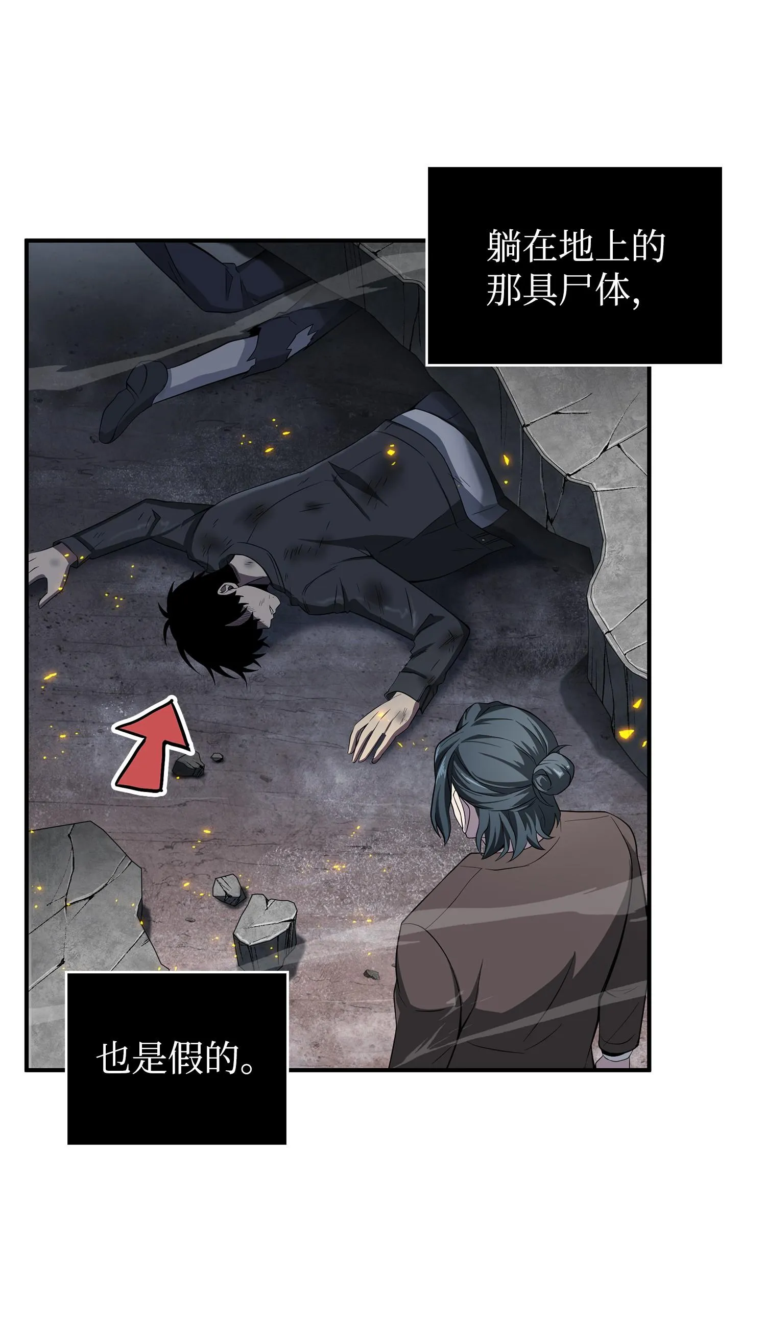 172 黑锅 第42页