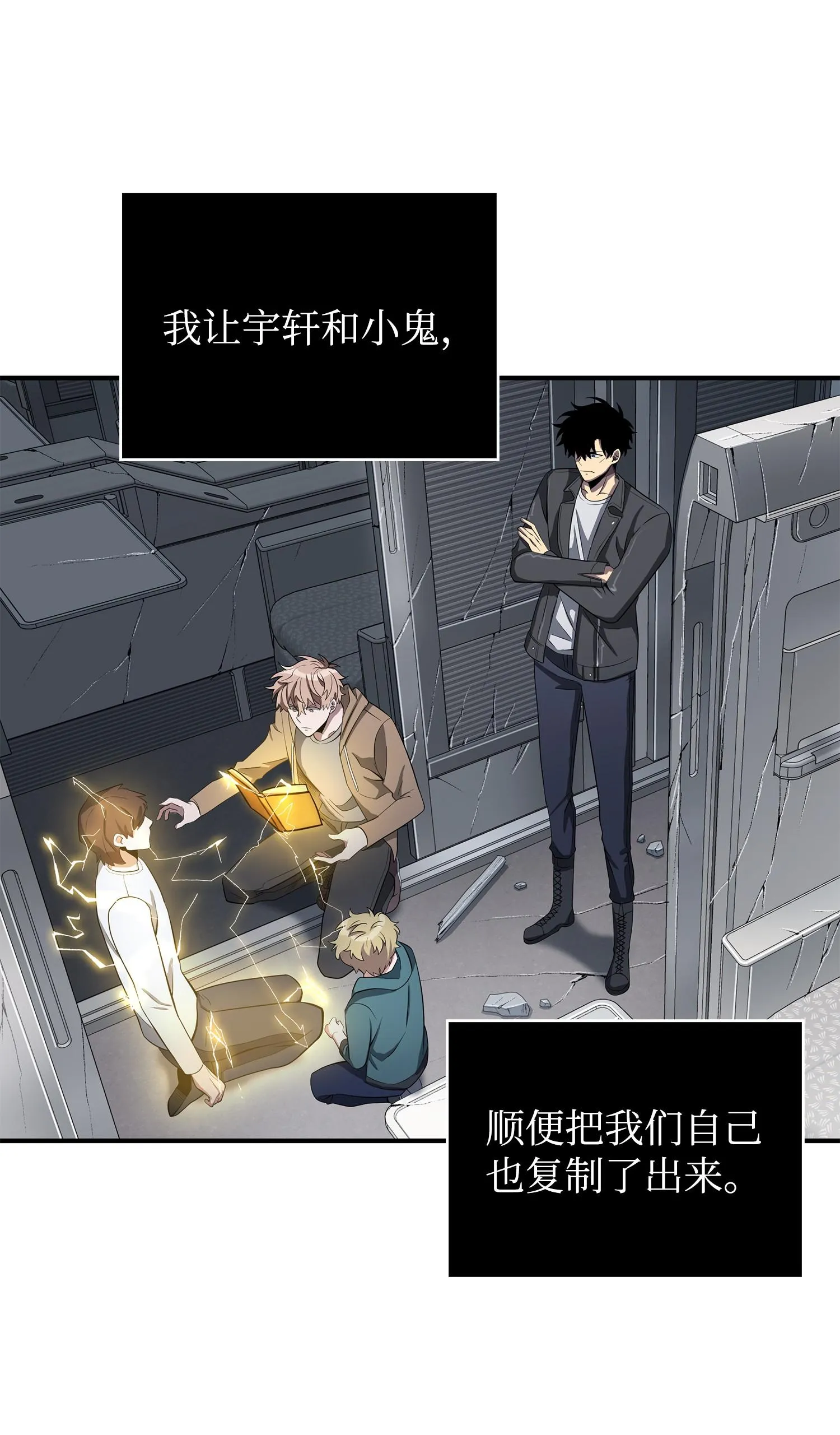 172 黑锅 第43页