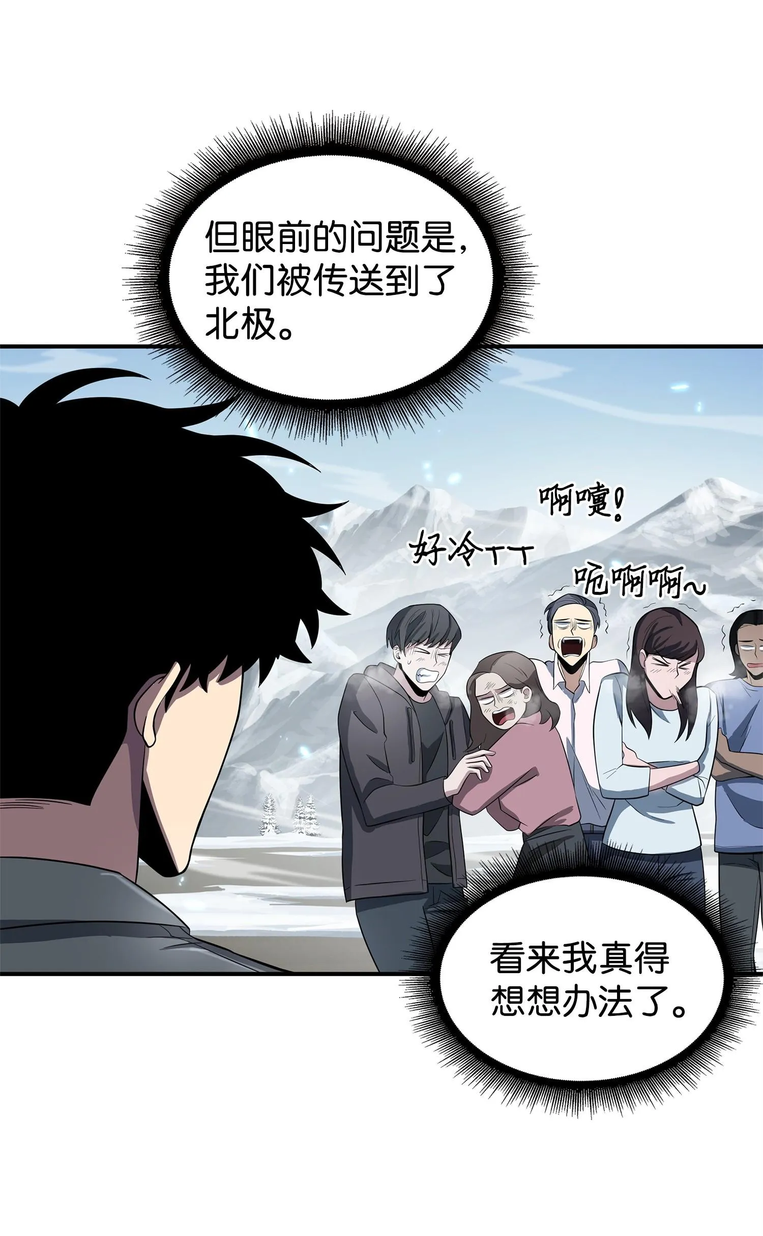 172 黑锅 第46页