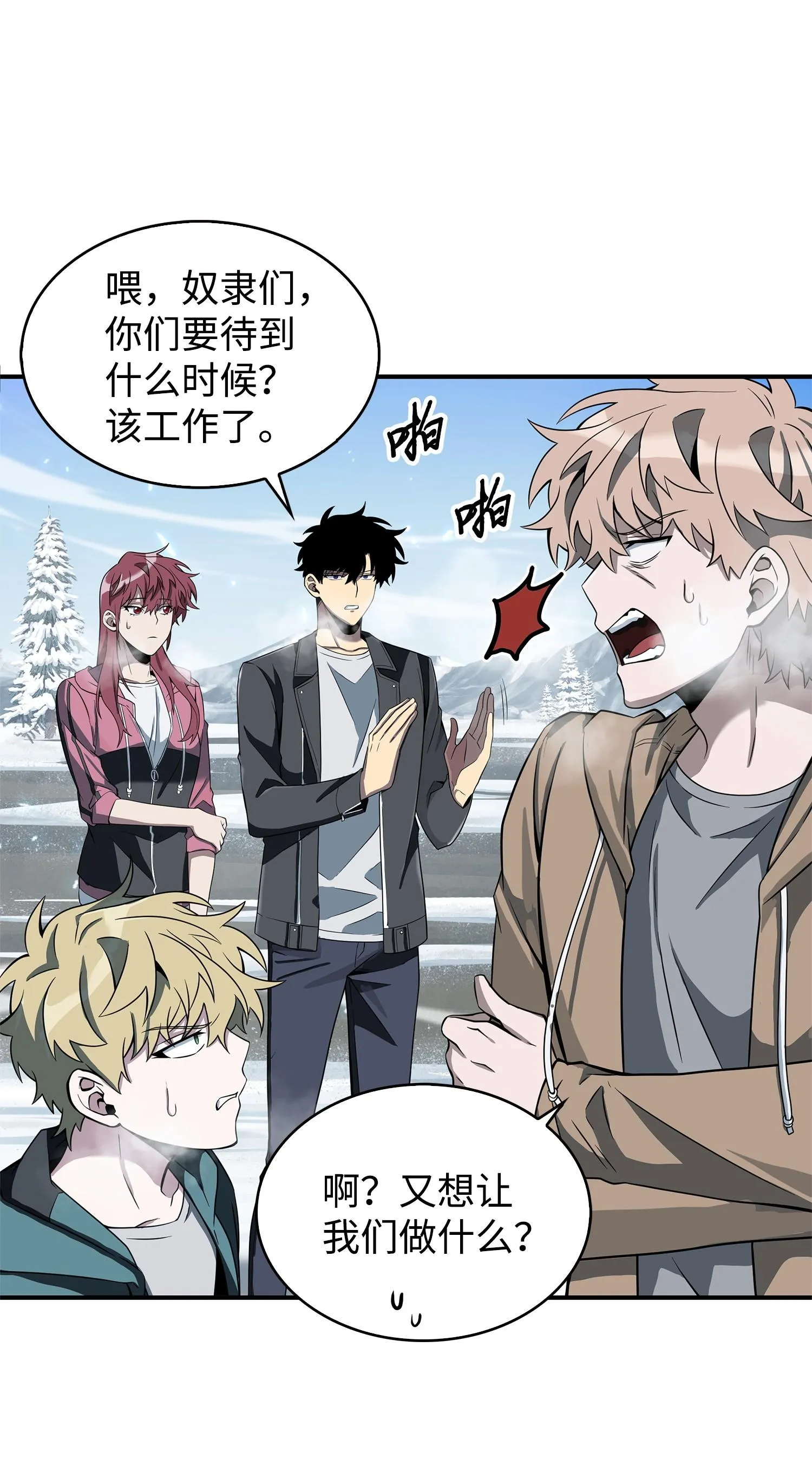 172 黑锅 第48页