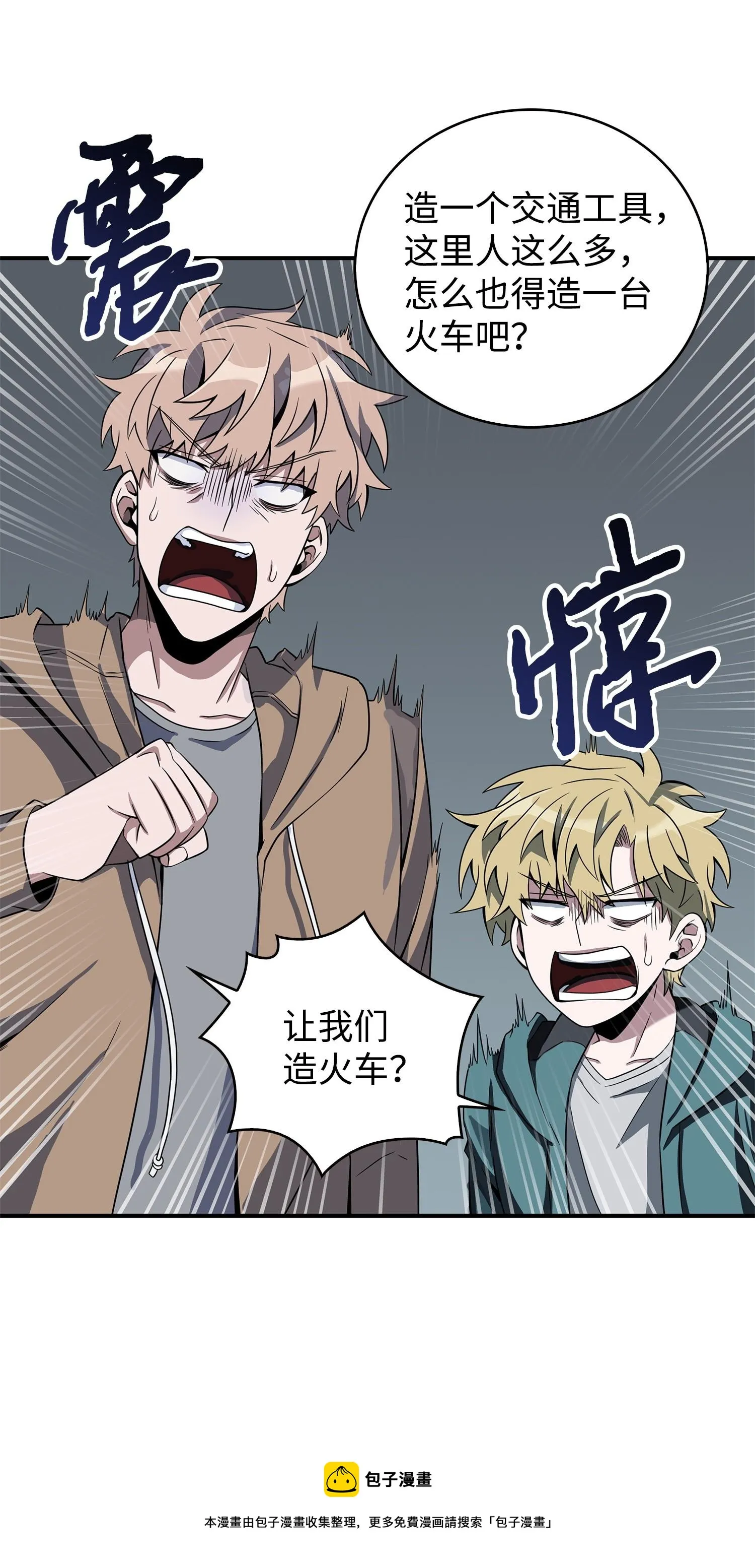 172 黑锅 第49页
