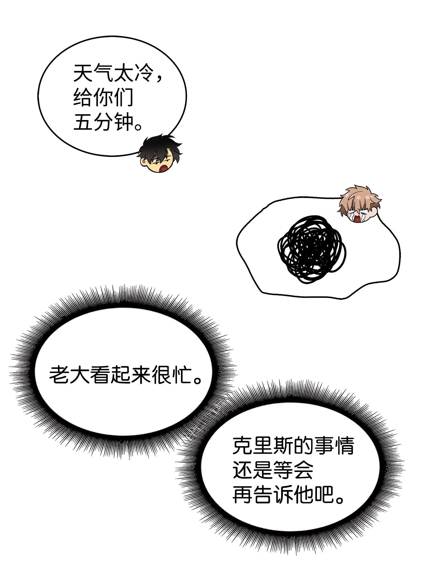 172 黑锅 第52页