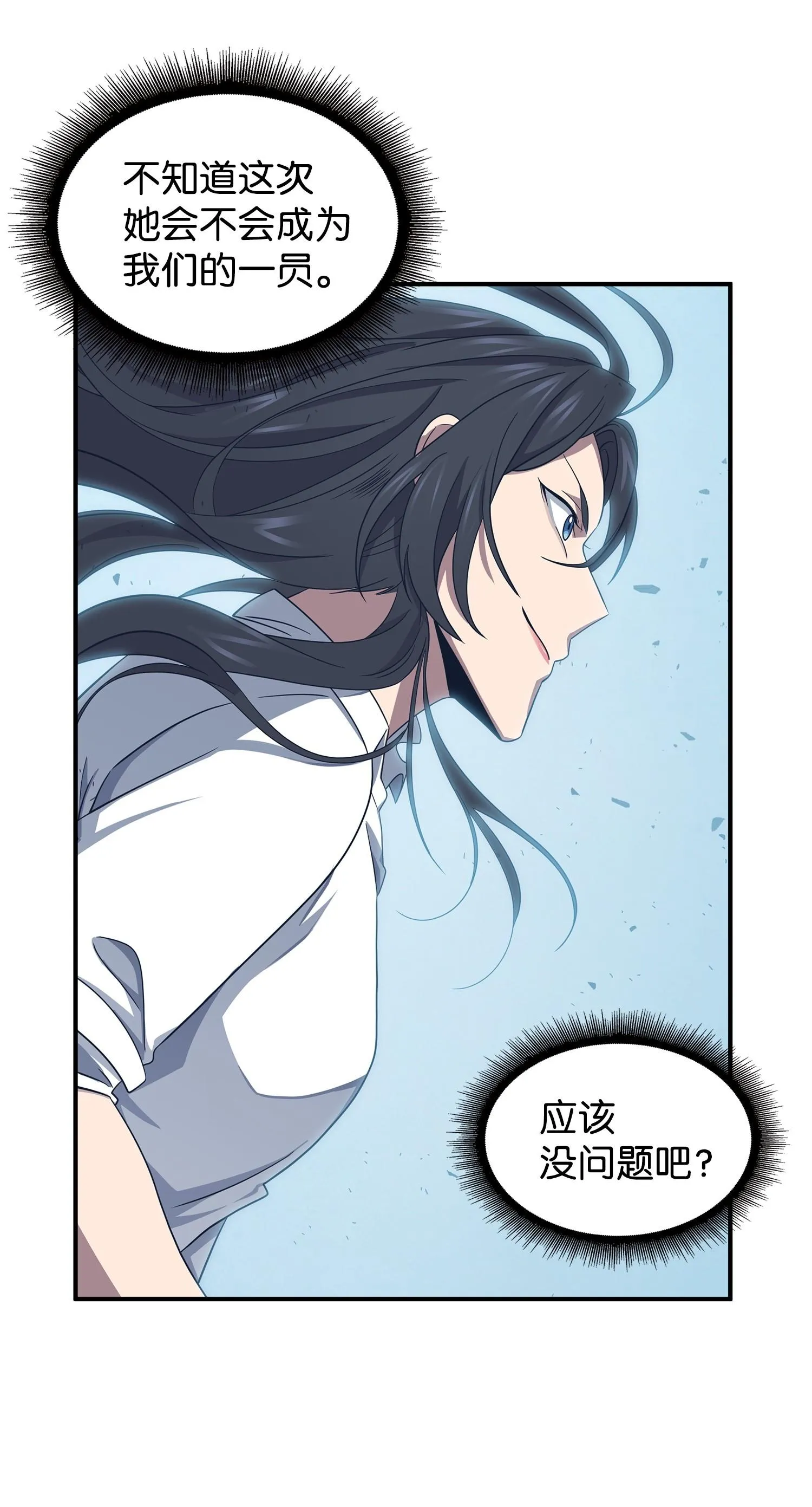 172 黑锅 第54页