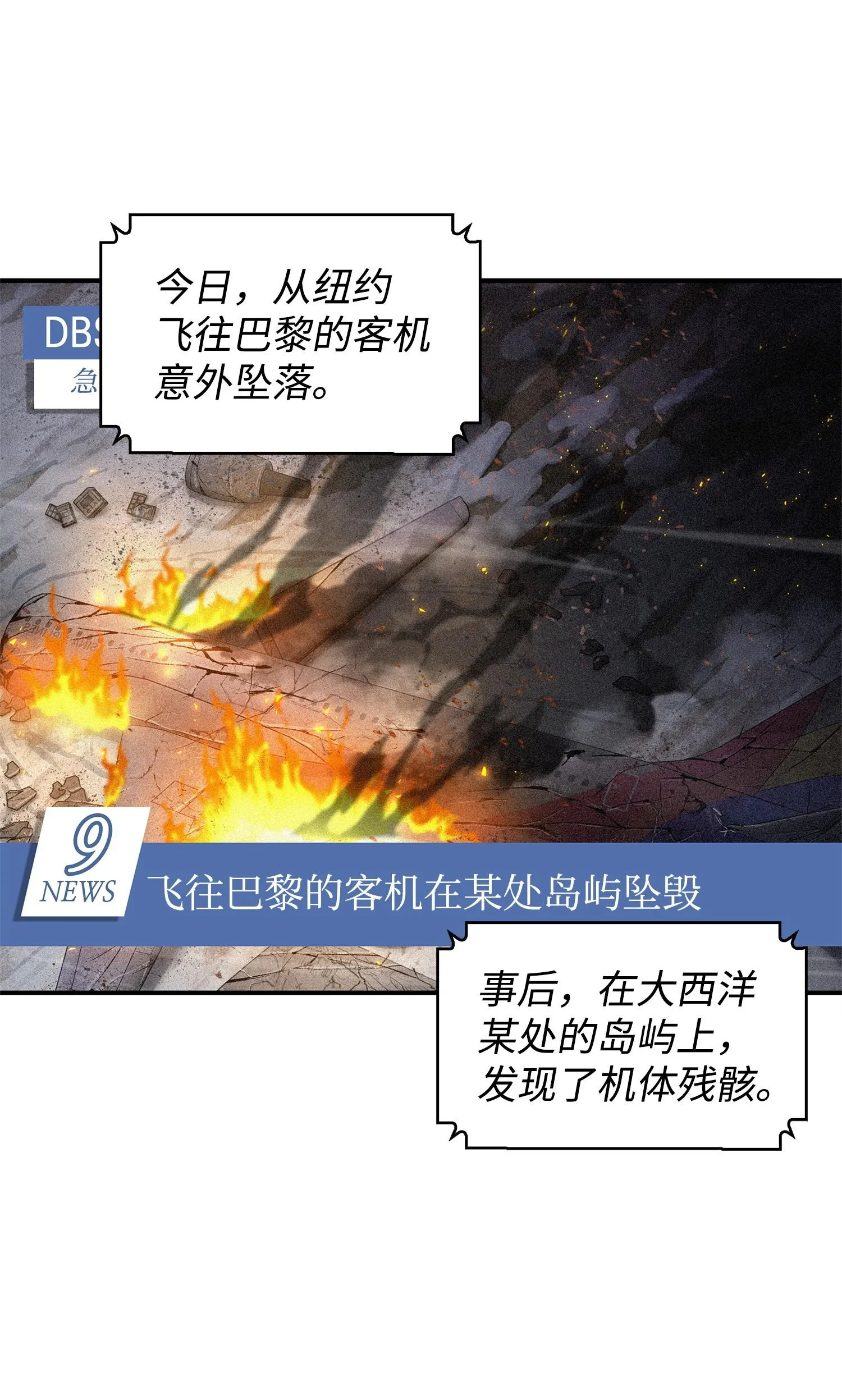 172 黑锅 第55页