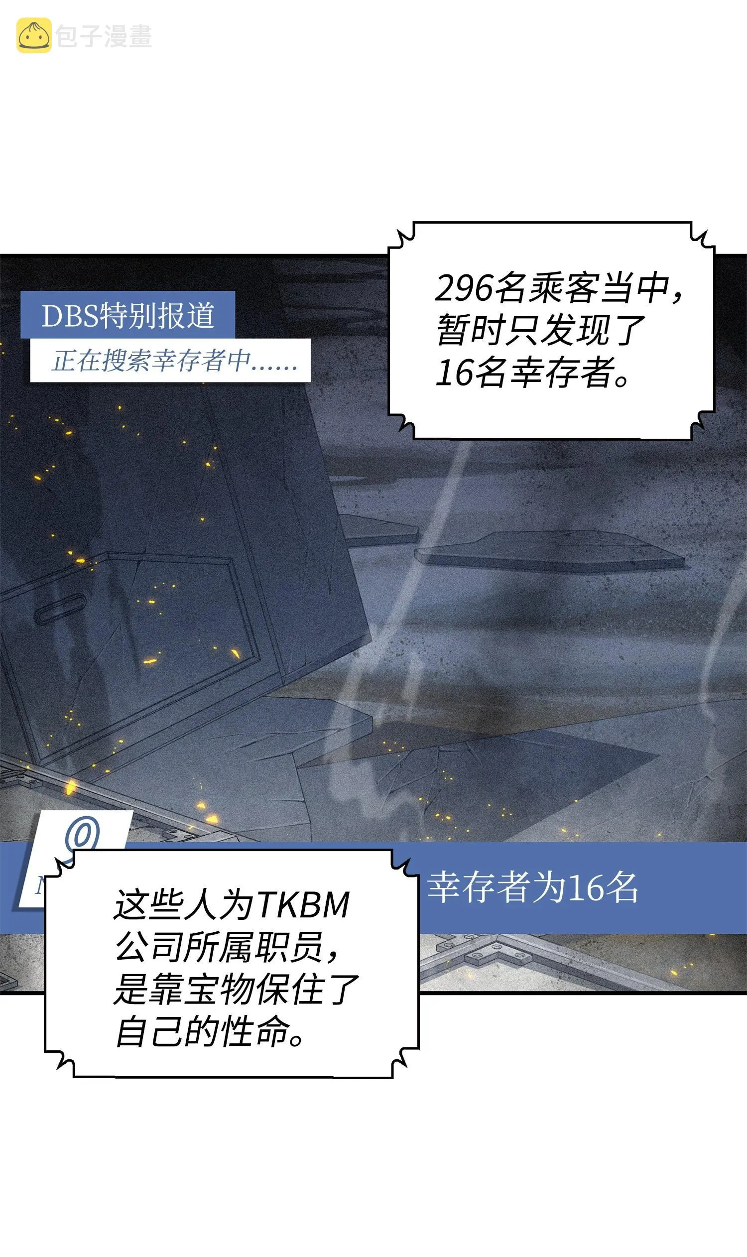 172 黑锅 第56页