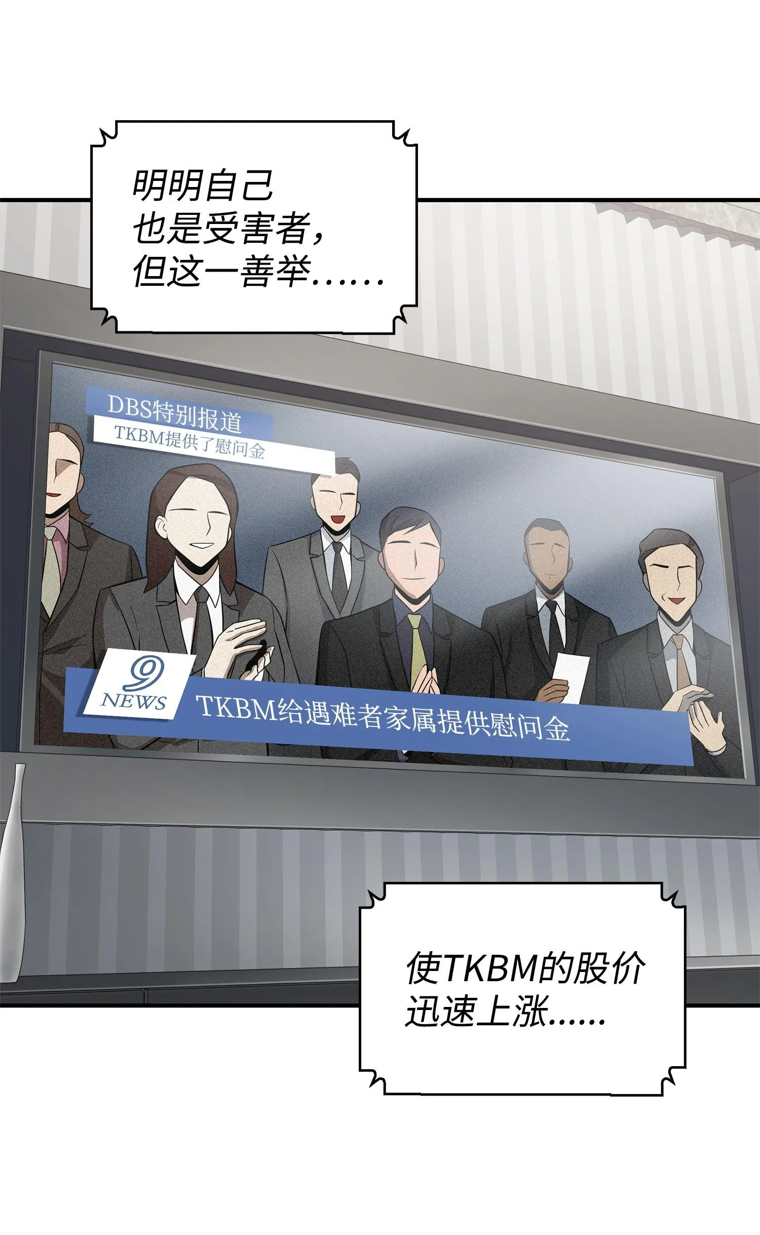 172 黑锅 第59页