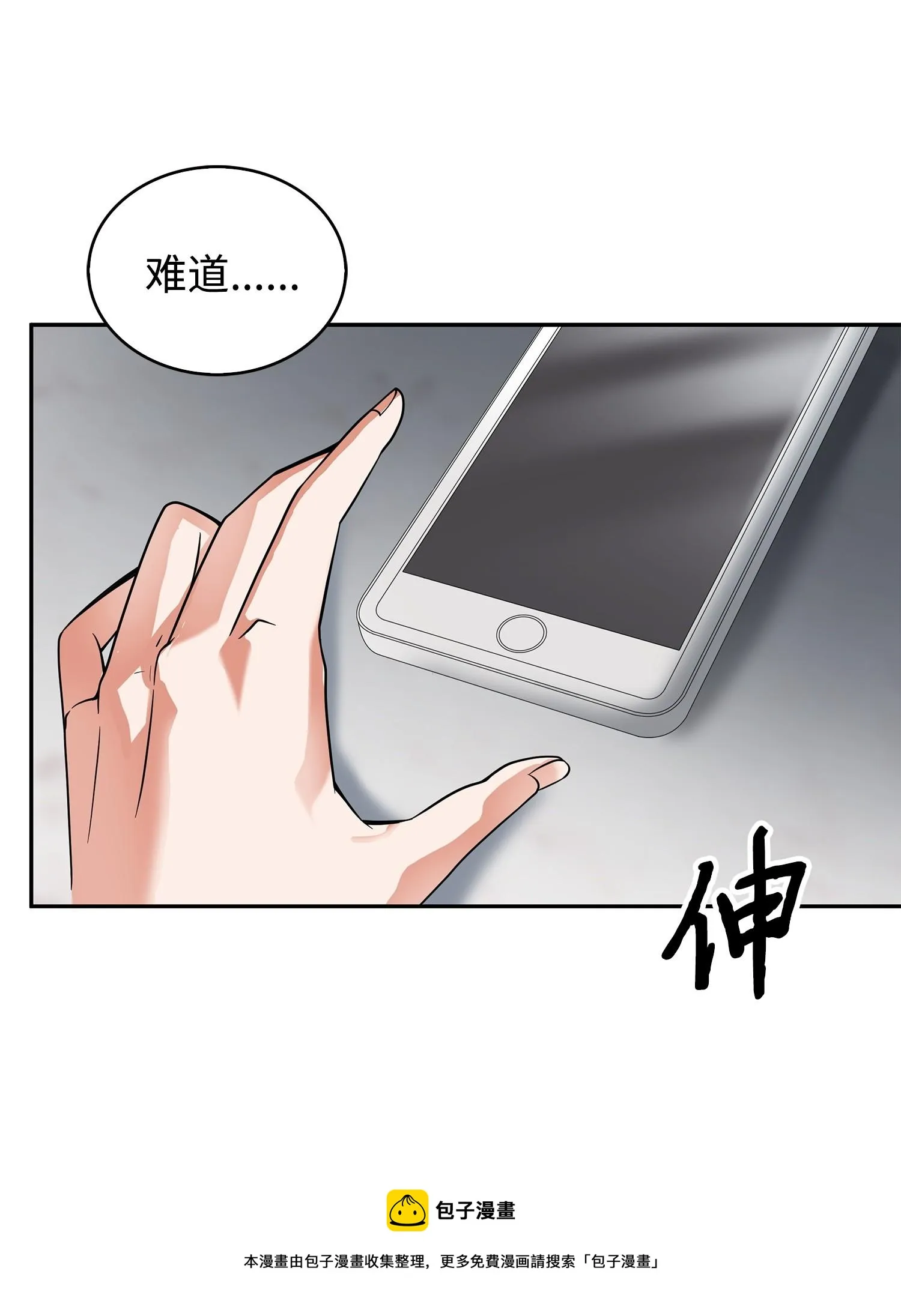 172 黑锅 第61页