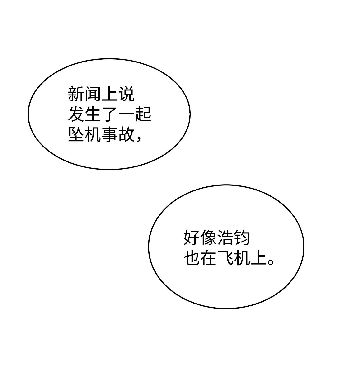 172 黑锅 第63页