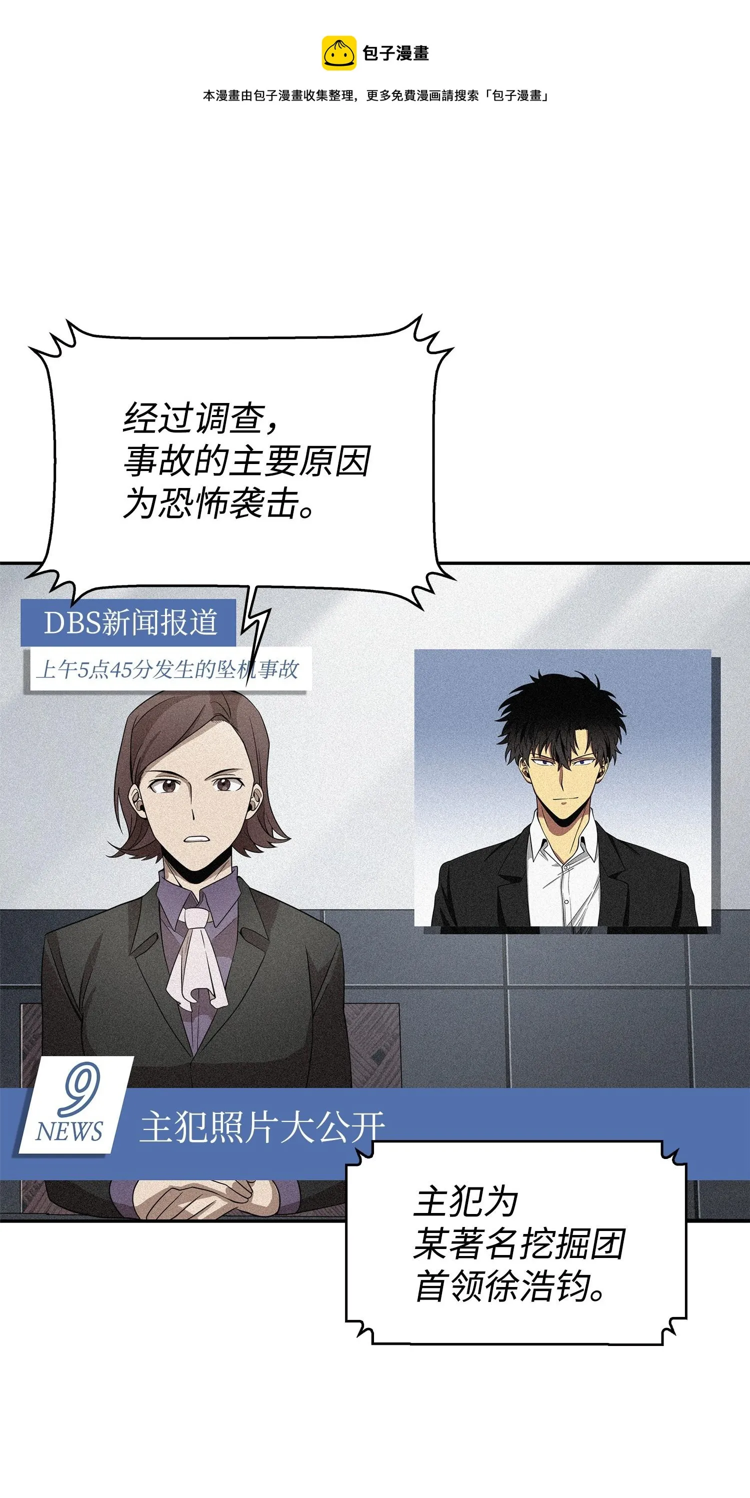 172 黑锅 第65页