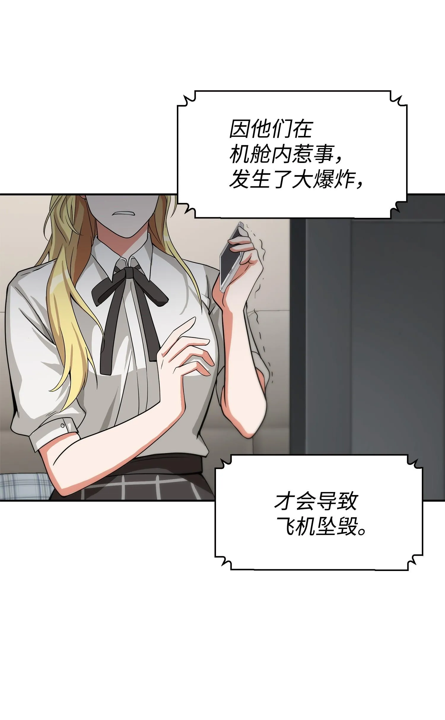 172 黑锅 第66页