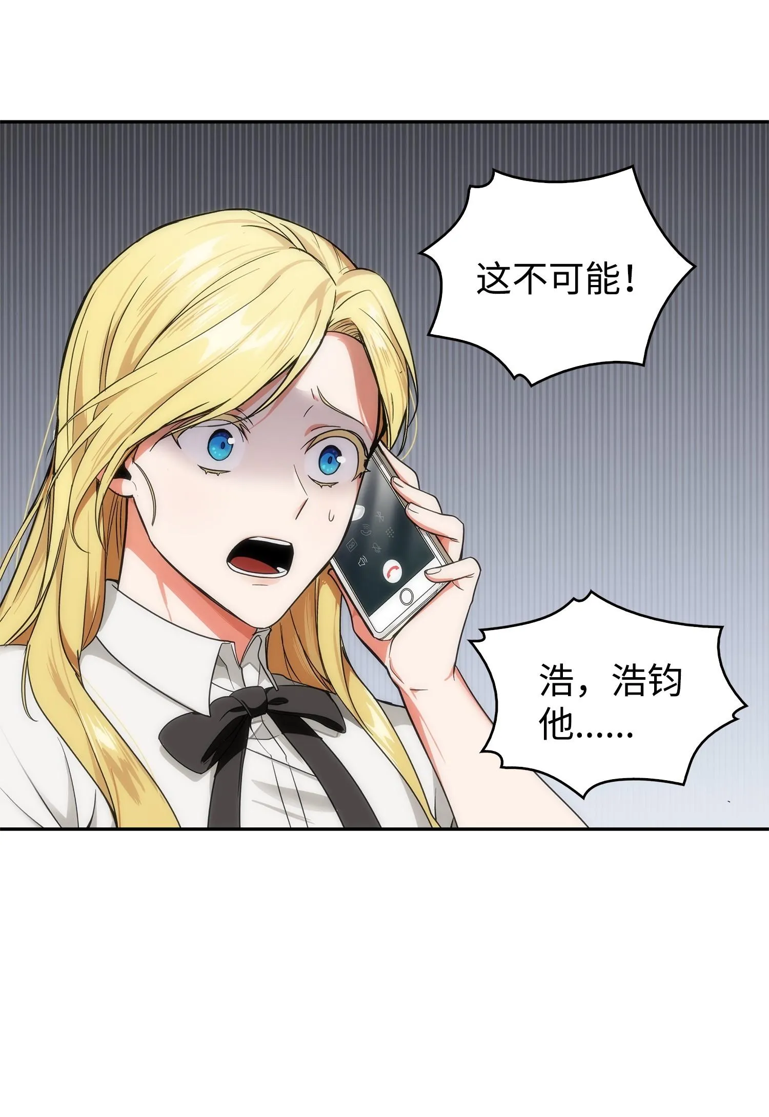 172 黑锅 第68页