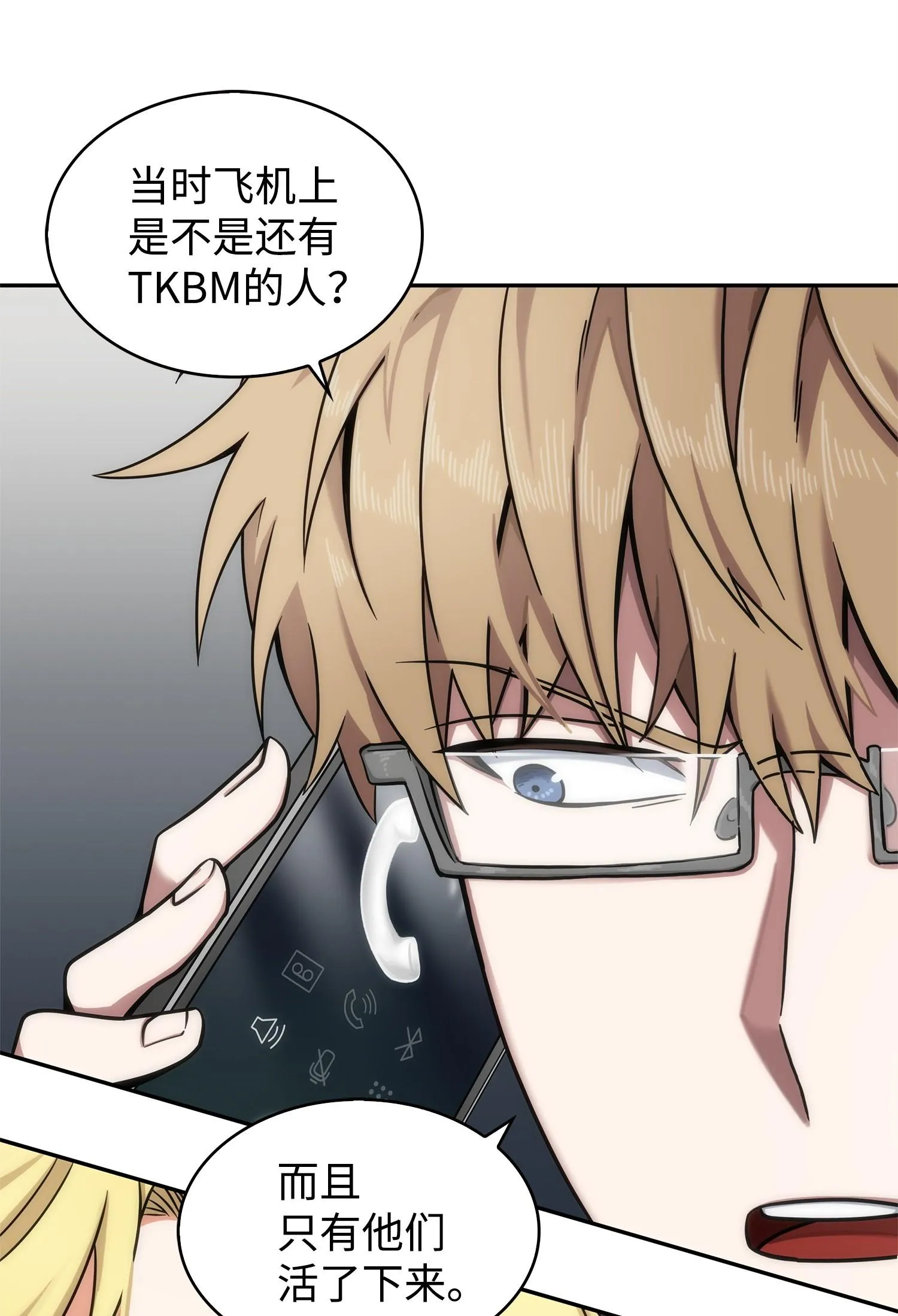 172 黑锅 第70页