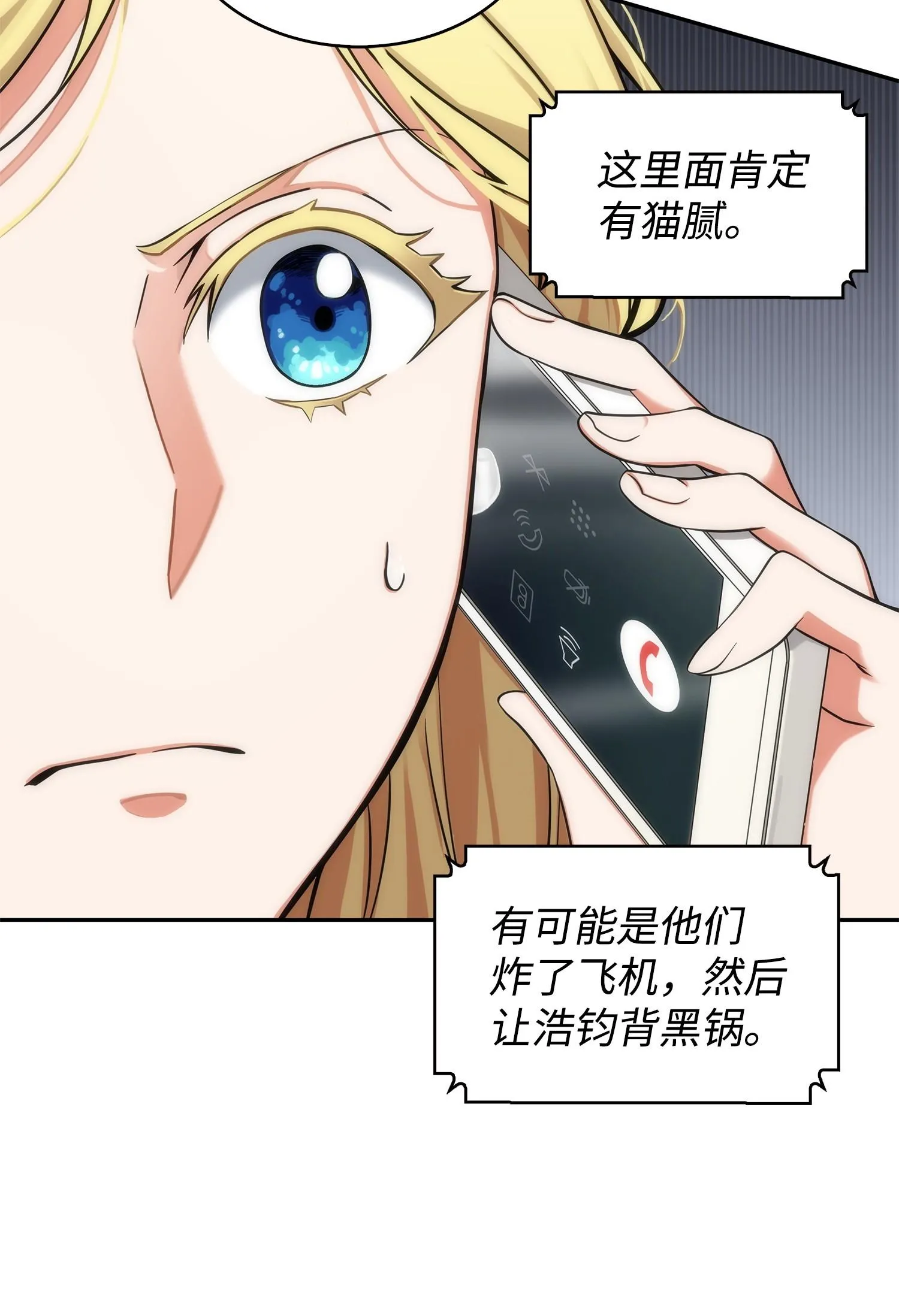172 黑锅 第71页