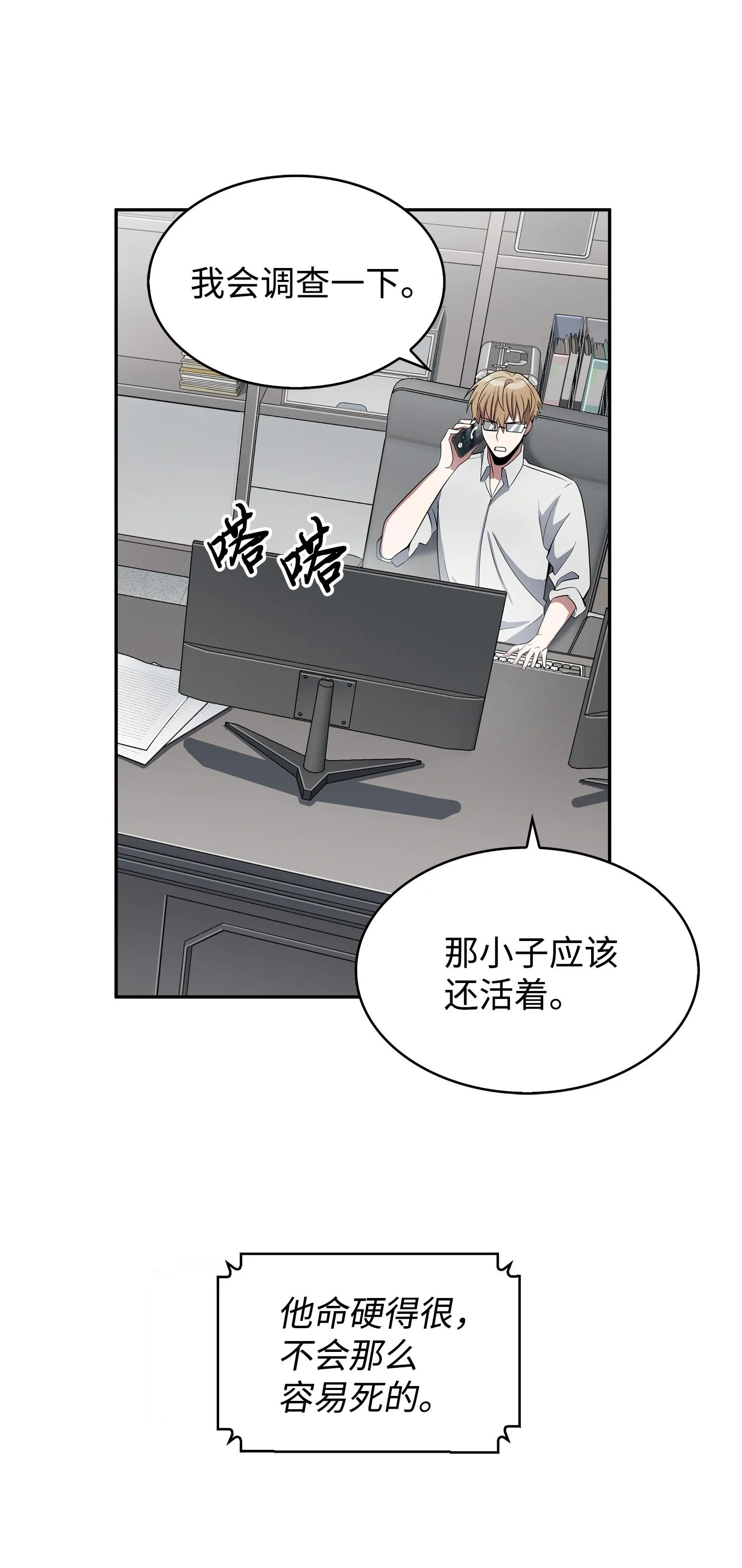 172 黑锅 第72页
