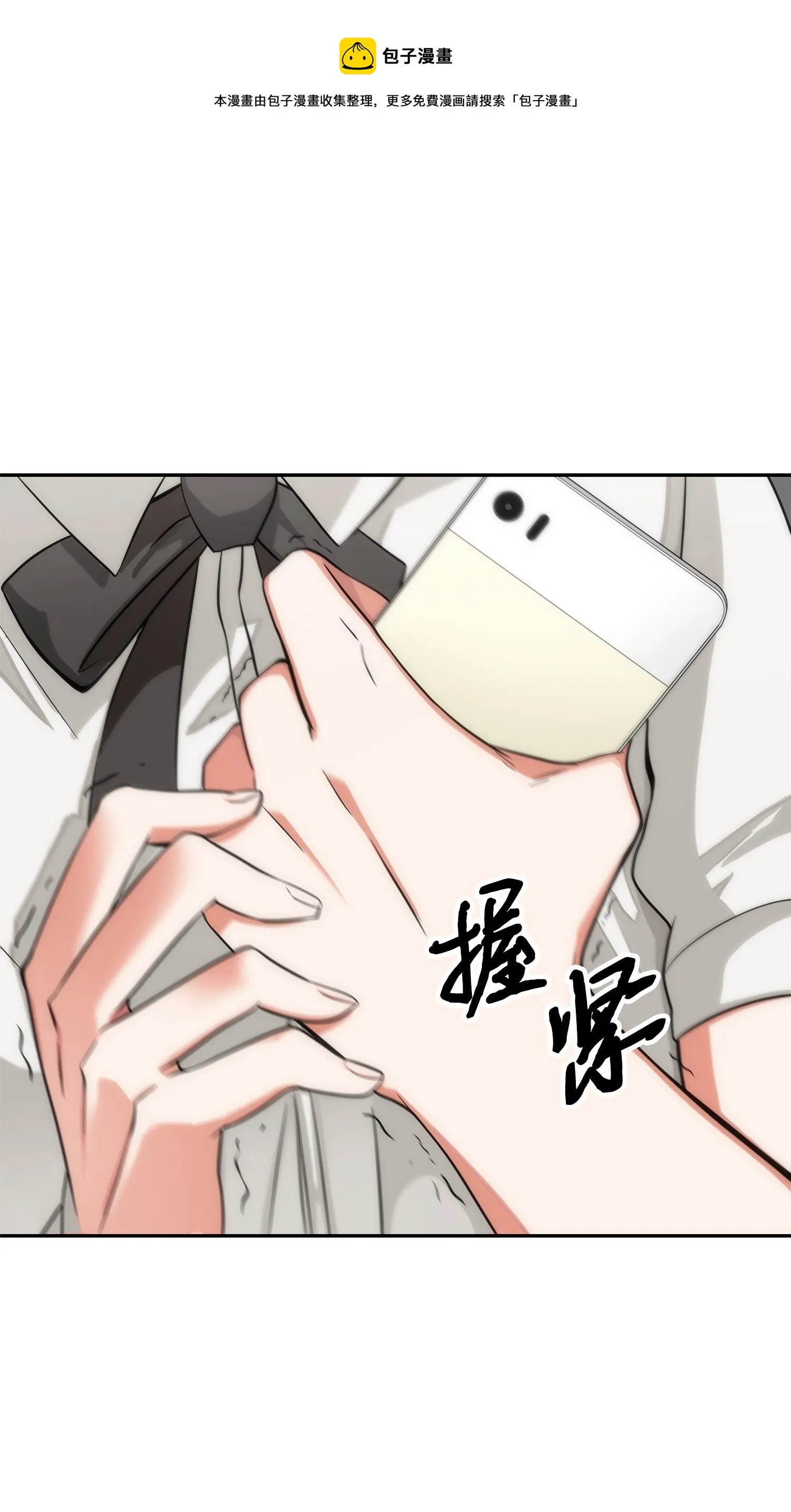 172 黑锅 第73页