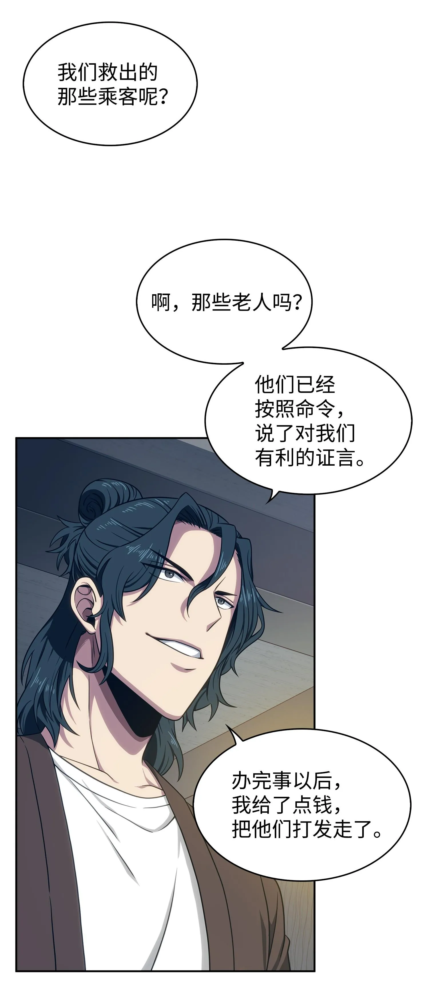 173 反转 第6页