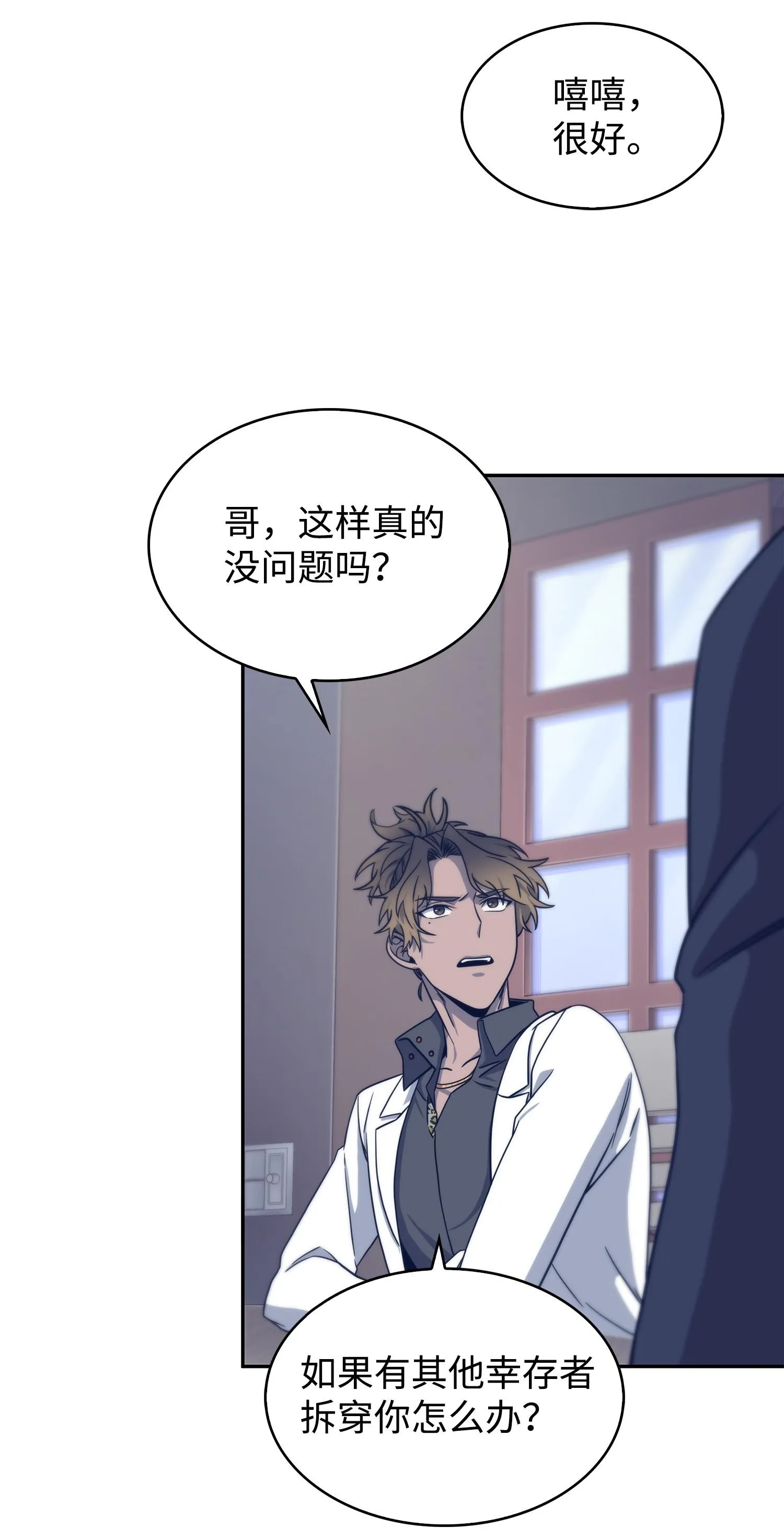 173 反转 第7页