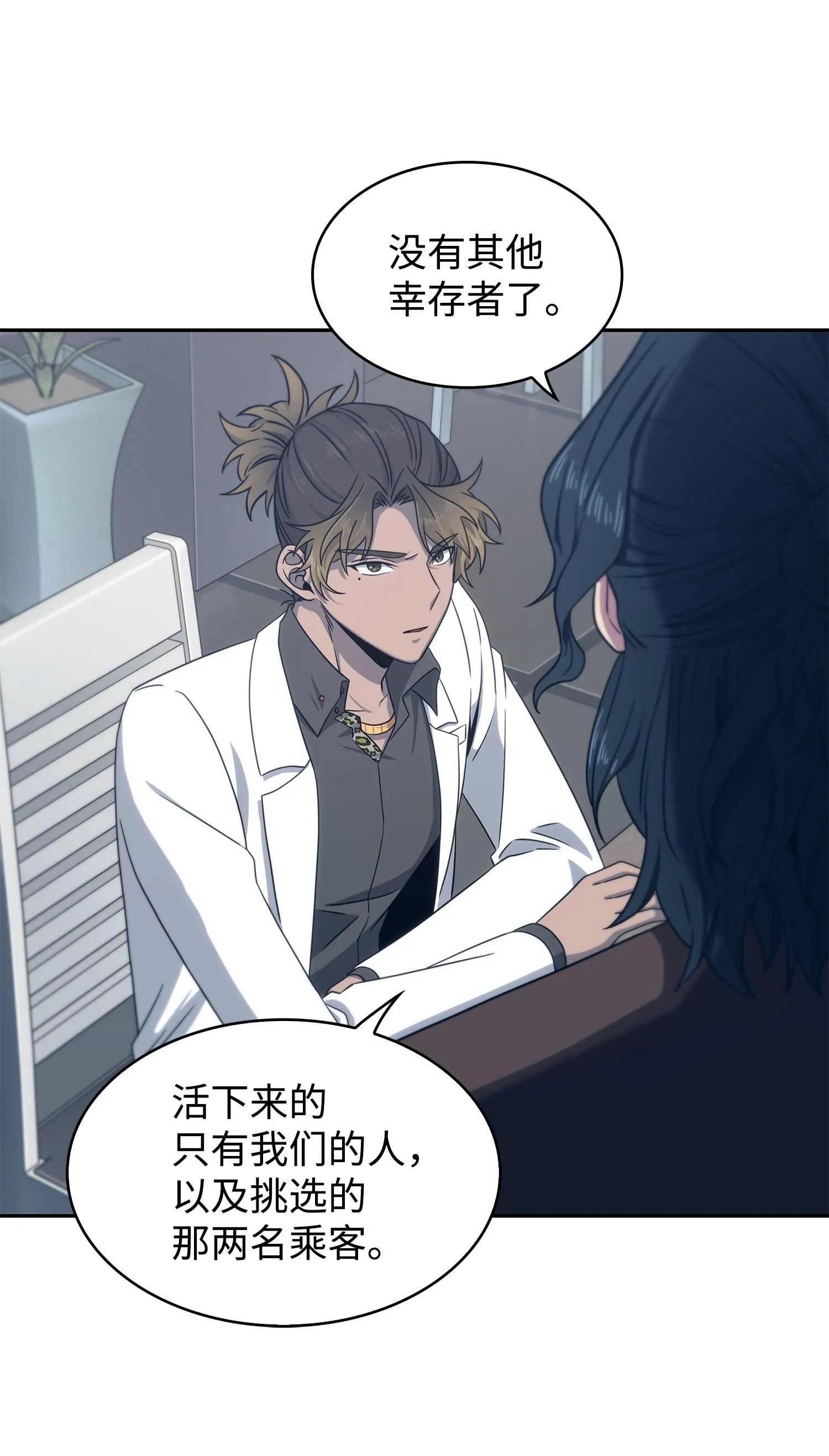 173 反转 第8页