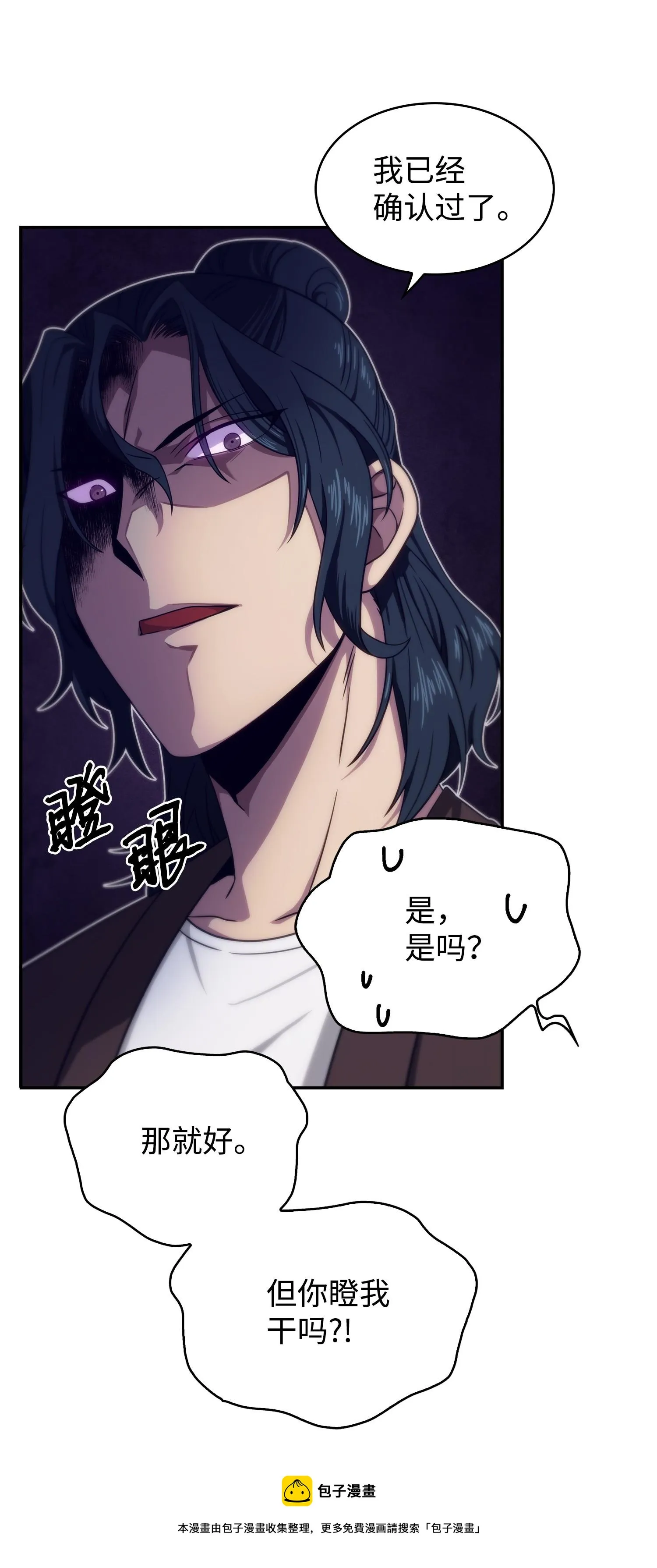 173 反转 第9页