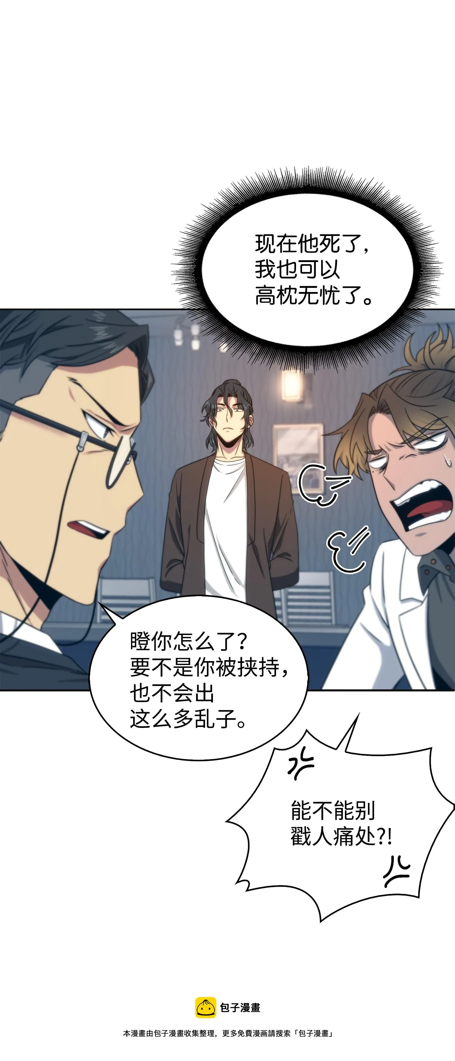 173 反转 第13页