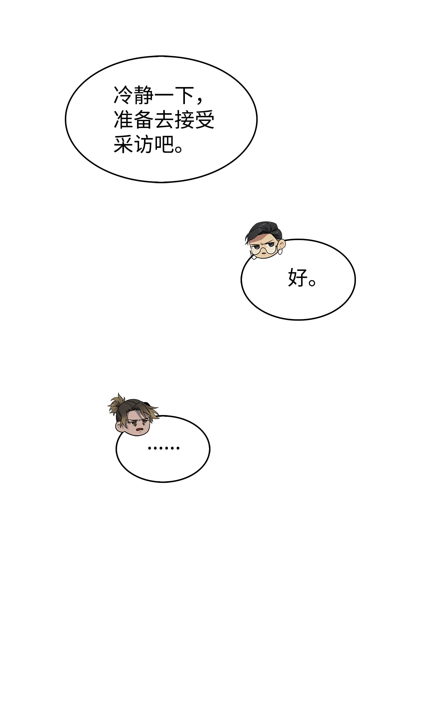 173 反转 第14页