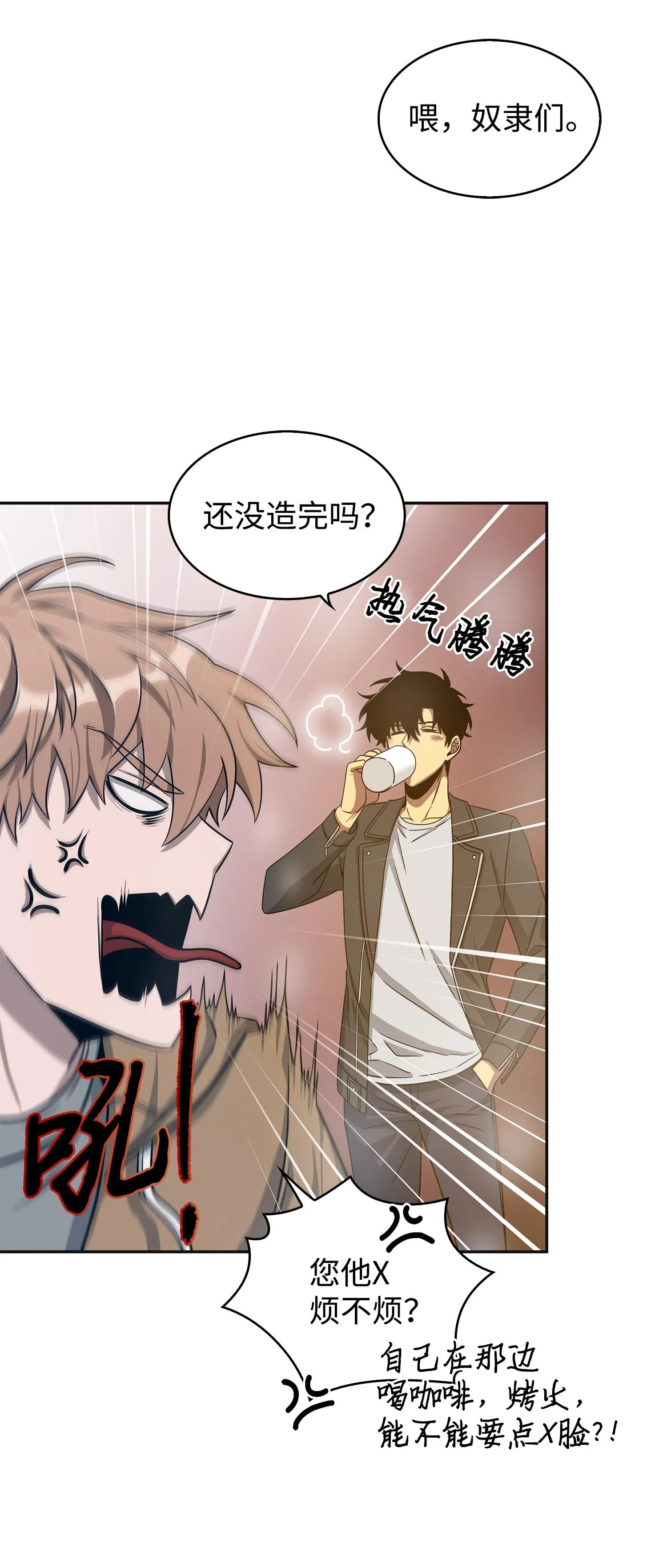 173 反转 第19页