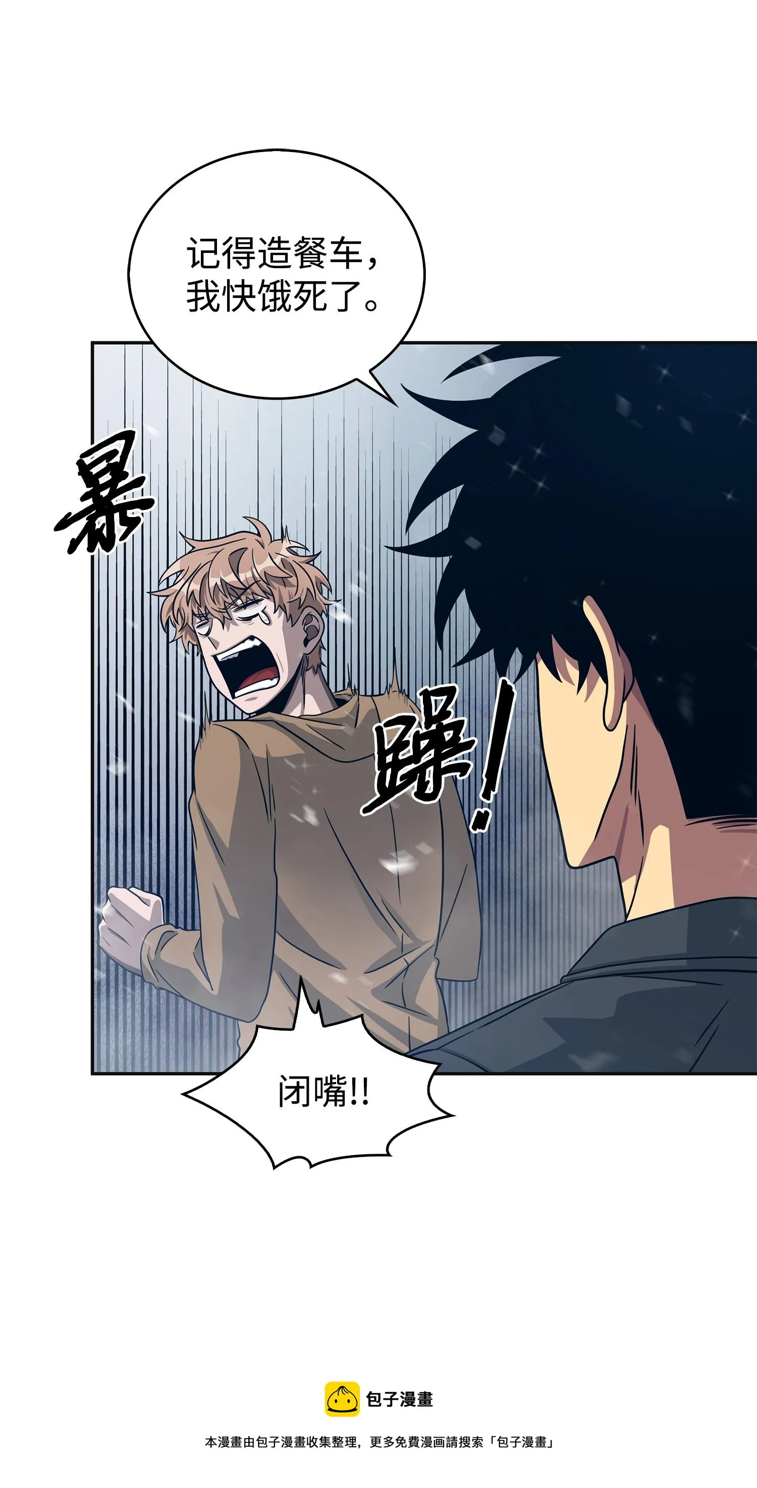 173 反转 第21页