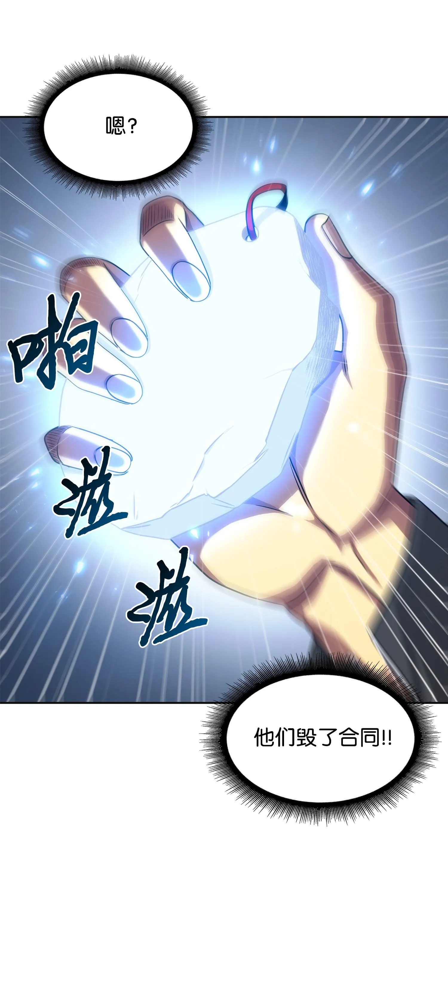 173 反转 第32页
