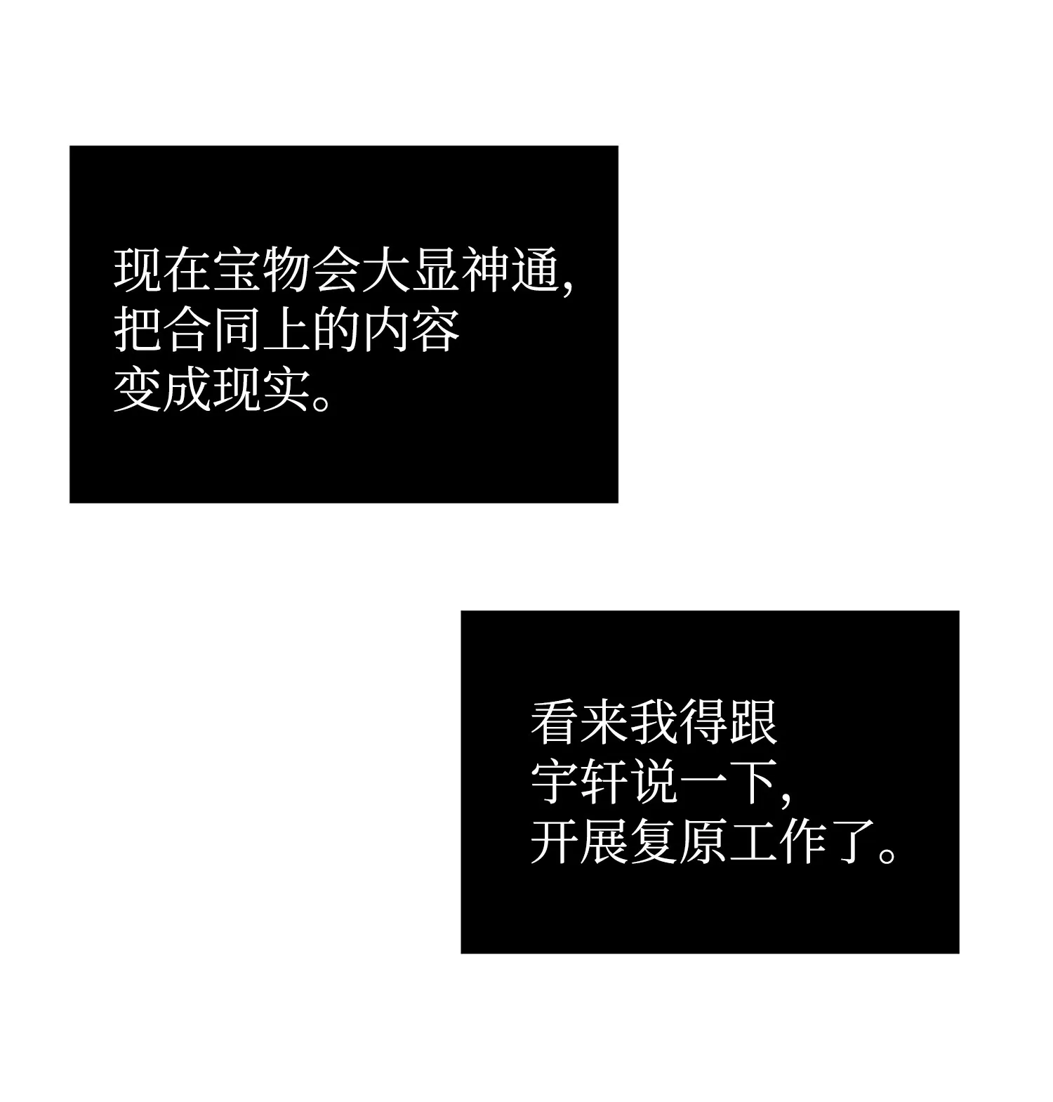 173 反转 第35页