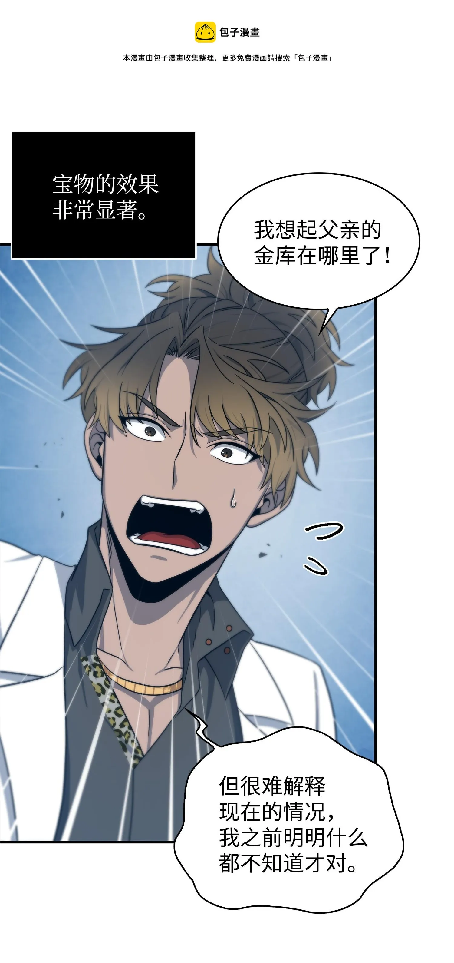 173 反转 第37页
