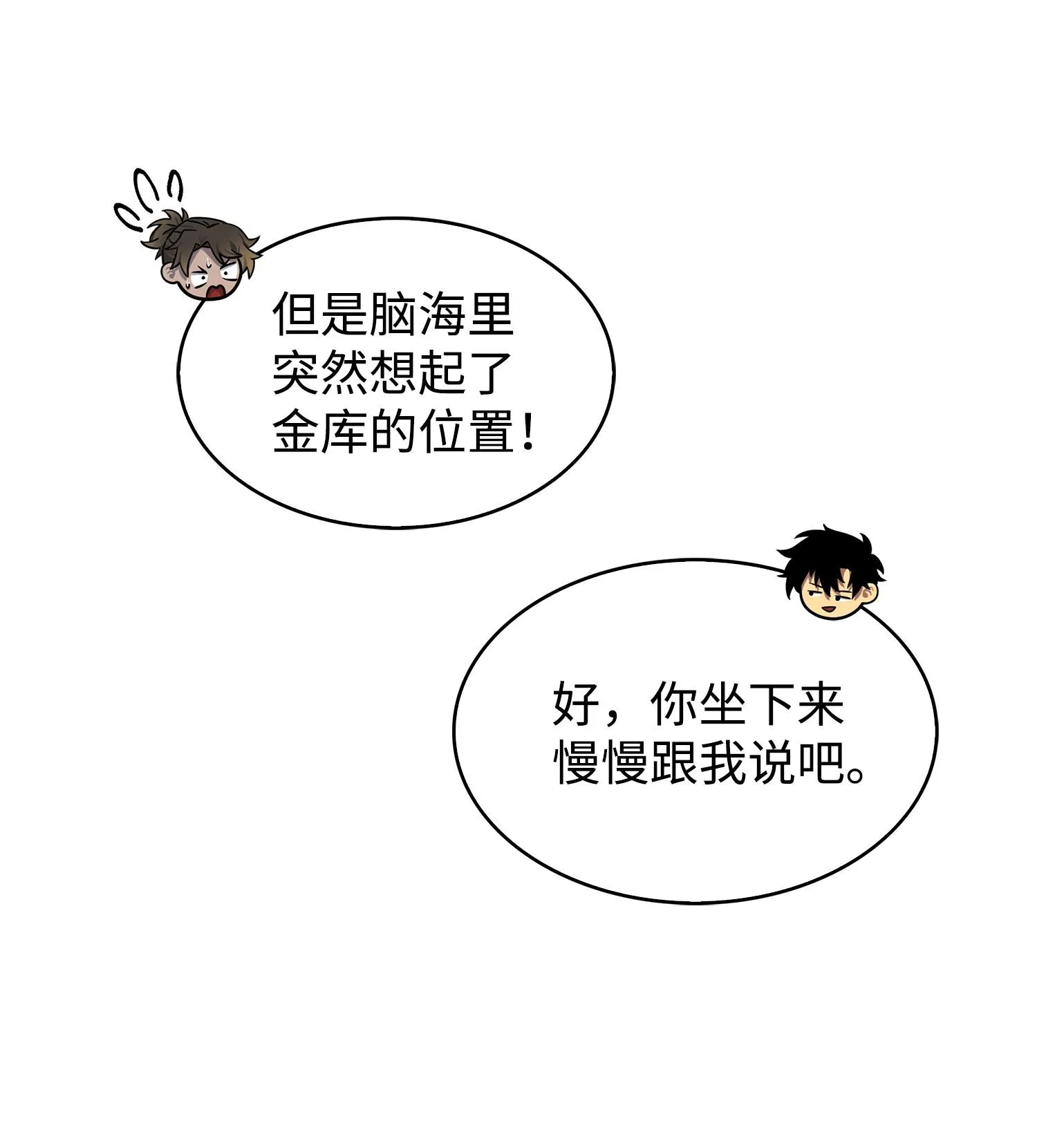 173 反转 第38页