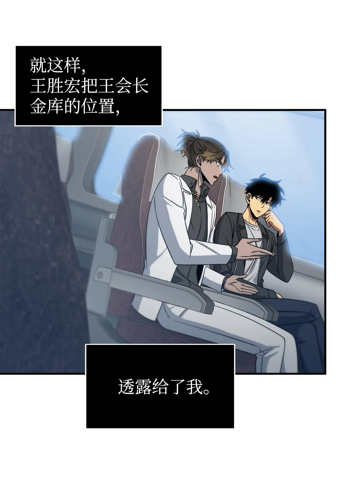 173 反转 第39页