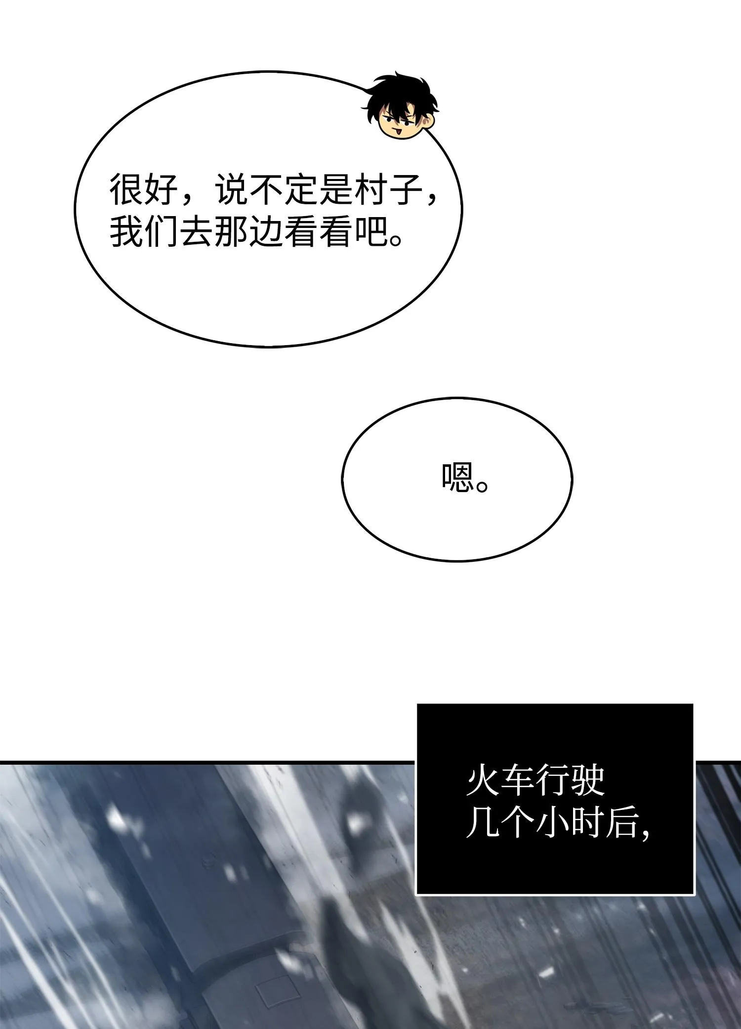 173 反转 第43页