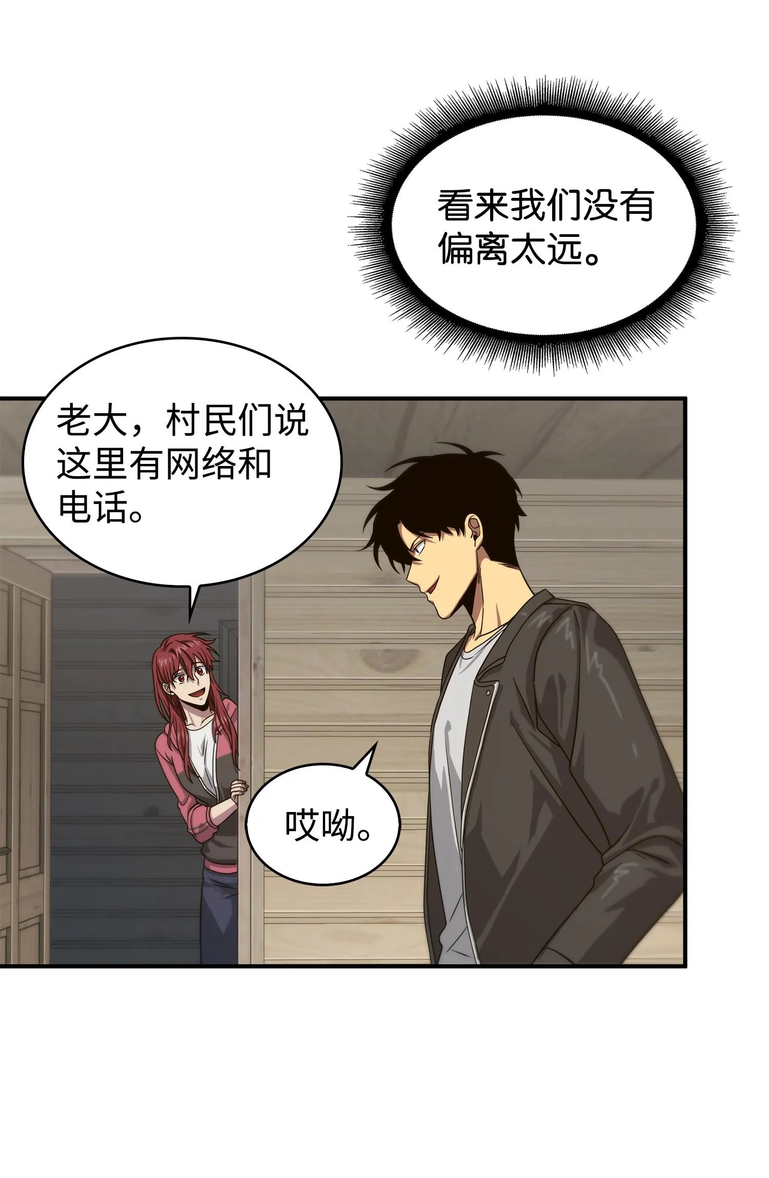 173 反转 第47页
